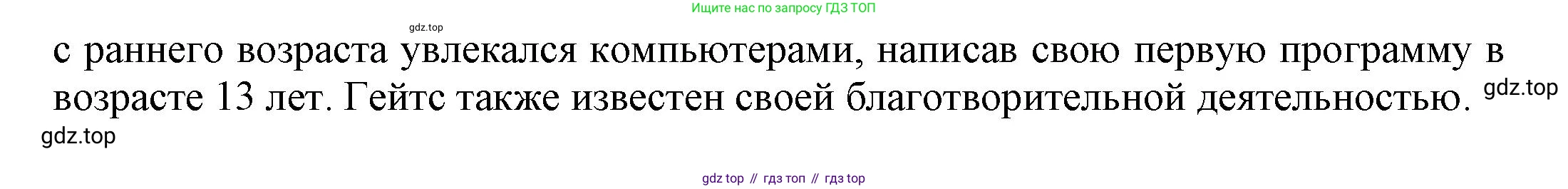 Английский язык (english), 8 класс Учебник (Student's book), авторы: Комарова Юлия Александровна, Ларионова Ирина Владимировна, издательство Русское слово, Москва, 2013, розового цвета, страница 46, номер 4, Решение 1 (продолжение 4)