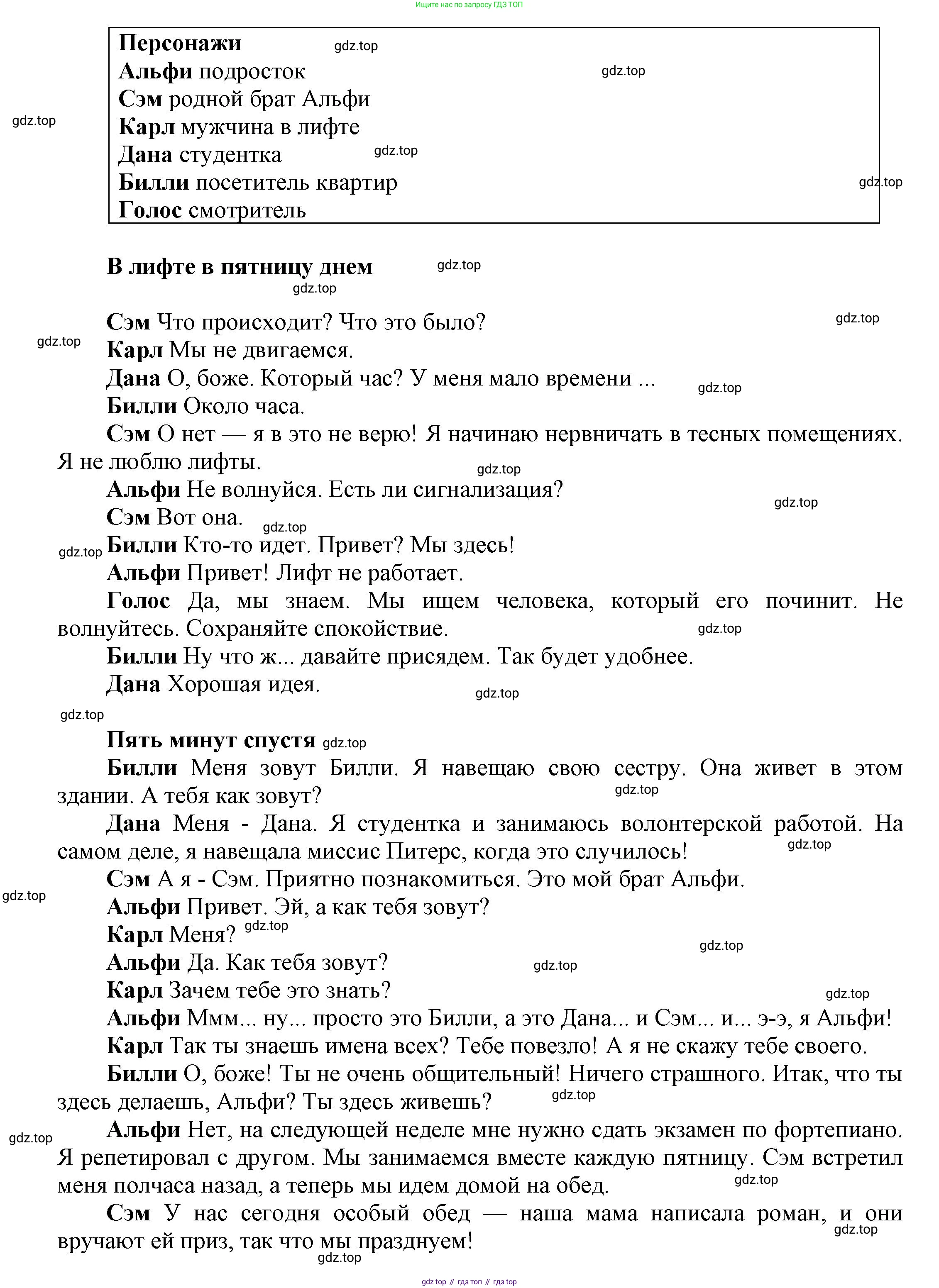 Английский язык (english), 8 класс Учебник (Student's book), авторы: Комарова Юлия Александровна, Ларионова Ирина Владимировна, издательство Русское слово, Москва, 2013, розового цвета, страница 48, Решение 1 (продолжение 2)