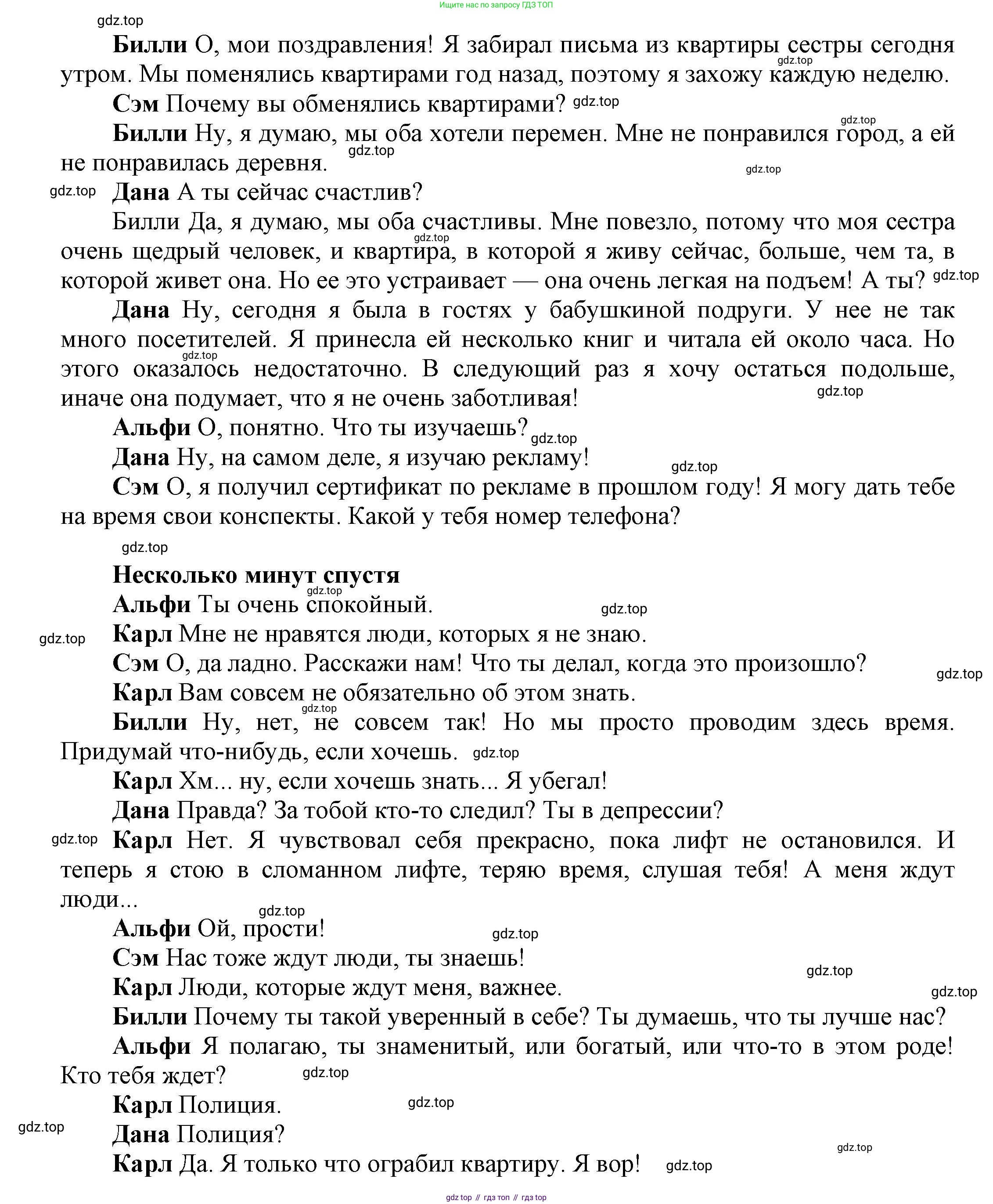 Английский язык (english), 8 класс Учебник (Student's book), авторы: Комарова Юлия Александровна, Ларионова Ирина Владимировна, издательство Русское слово, Москва, 2013, розового цвета, страница 48, Решение 1 (продолжение 3)