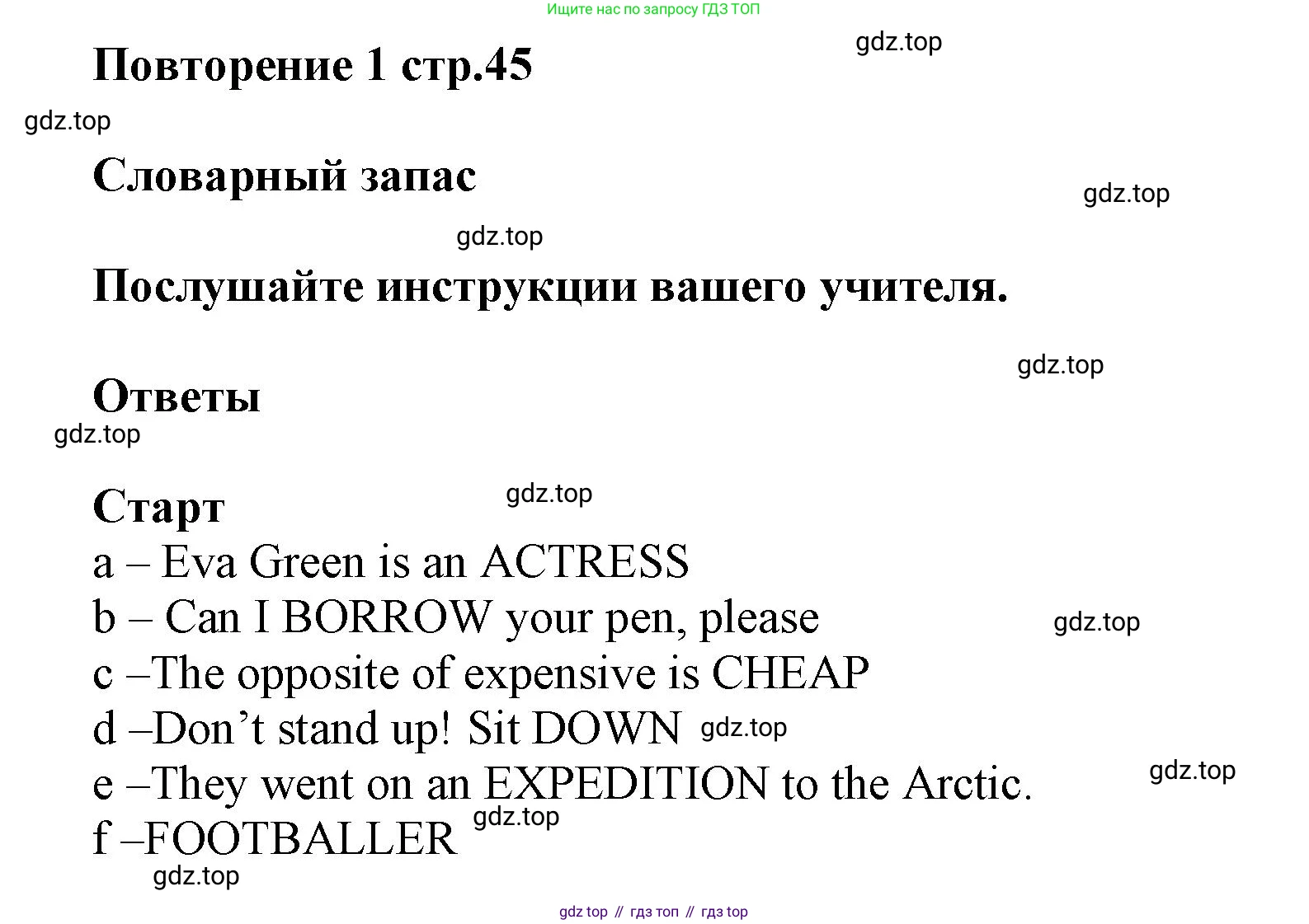 Английский язык (english), 8 класс Учебник (Student's book), авторы: Комарова Юлия Александровна, Ларионова Ирина Владимировна, издательство Русское слово, Москва, 2013, розового цвета, страница 45, Решение 1