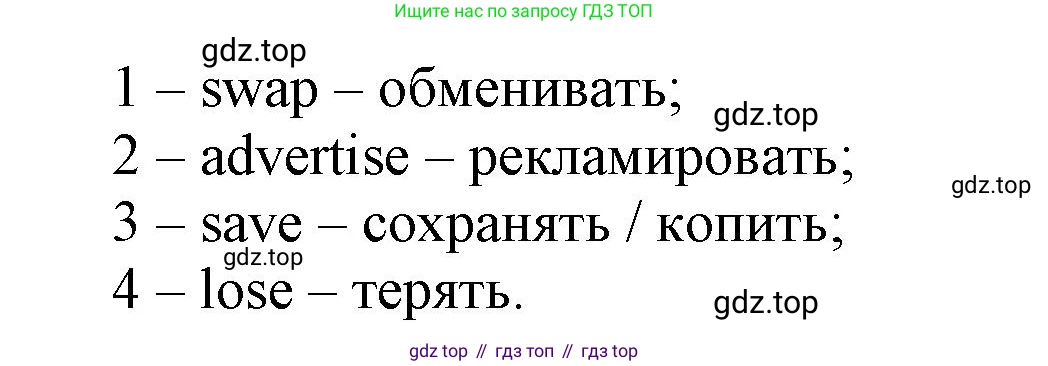 Английский язык (english), 8 класс Учебник (Student's book), авторы: Комарова Юлия Александровна, Ларионова Ирина Владимировна, издательство Русское слово, Москва, 2013, розового цвета, страница 34, номер 1, Решение 1 (продолжение 2)
