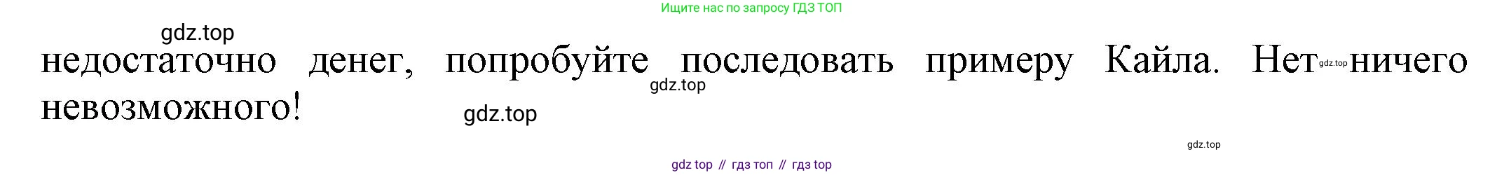 Английский язык (english), 8 класс Учебник (Student's book), авторы: Комарова Юлия Александровна, Ларионова Ирина Владимировна, издательство Русское слово, Москва, 2013, розового цвета, страница 34, номер 7, Решение 1 (продолжение 2)