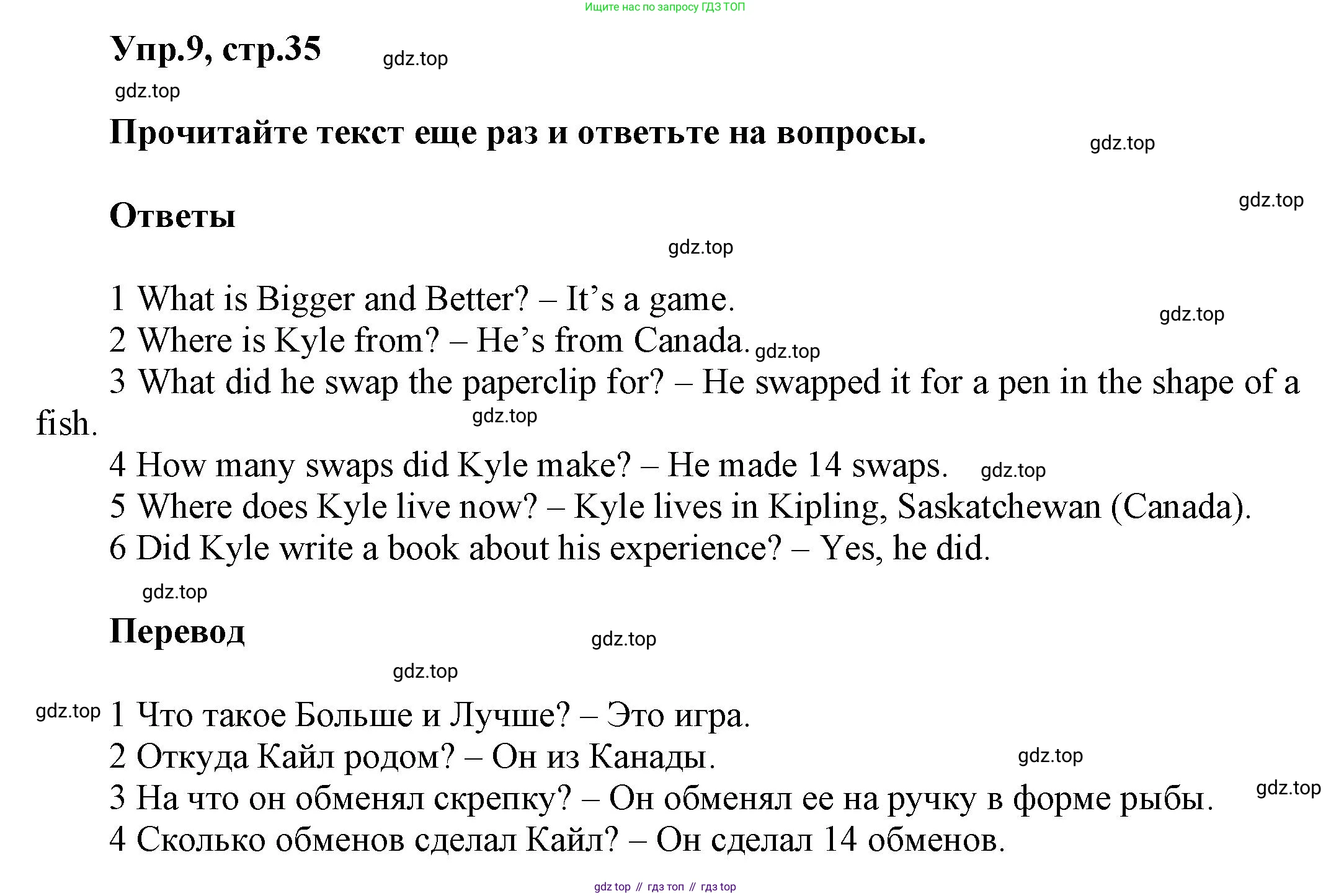 Английский язык (english), 8 класс Учебник (Student's book), авторы: Комарова Юлия Александровна, Ларионова Ирина Владимировна, издательство Русское слово, Москва, 2013, розового цвета, страница 35, номер 9, Решение 1
