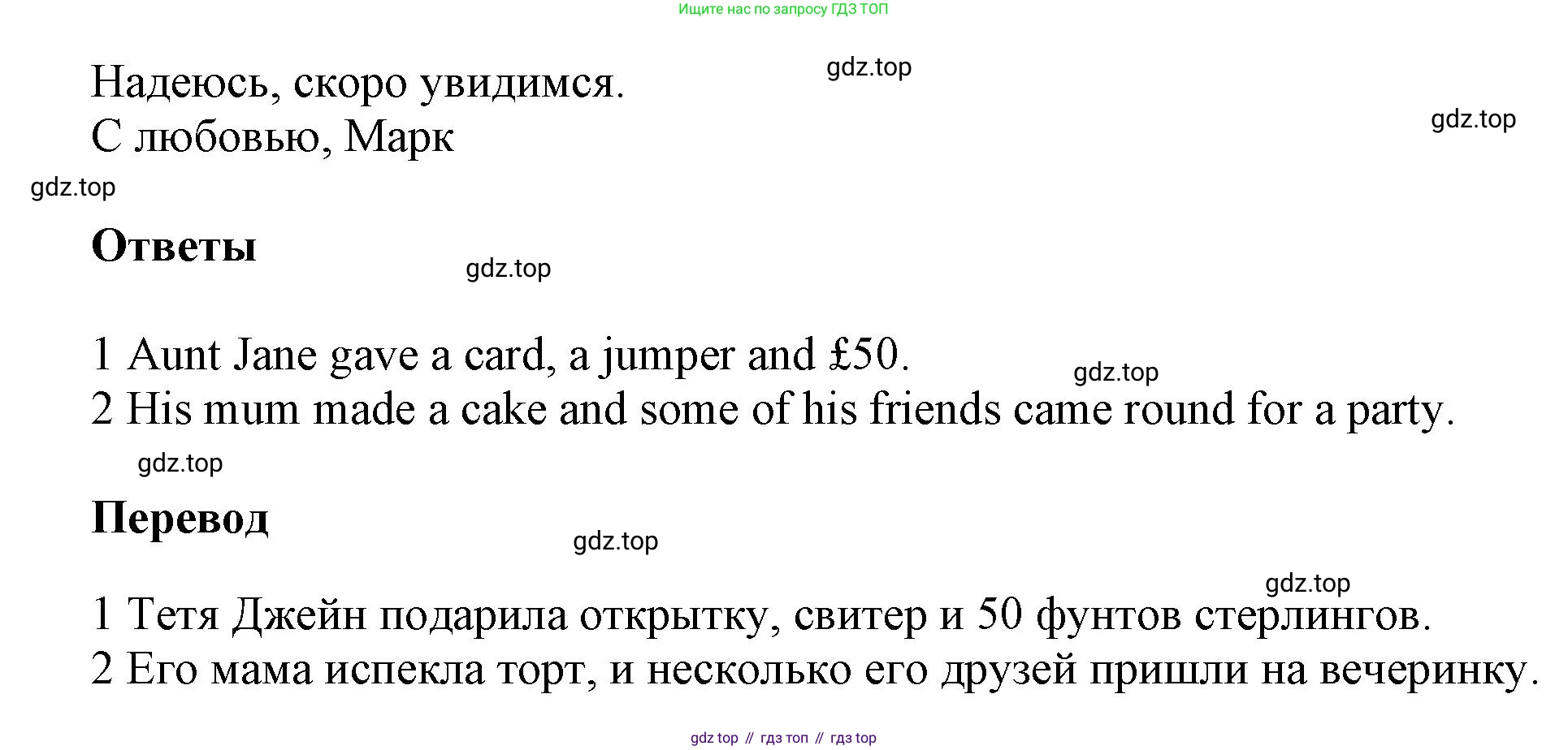 Английский язык (english), 8 класс Учебник (Student's book), авторы: Комарова Юлия Александровна, Ларионова Ирина Владимировна, издательство Русское слово, Москва, 2013, розового цвета, страница 40, номер 1, Решение 1 (продолжение 2)