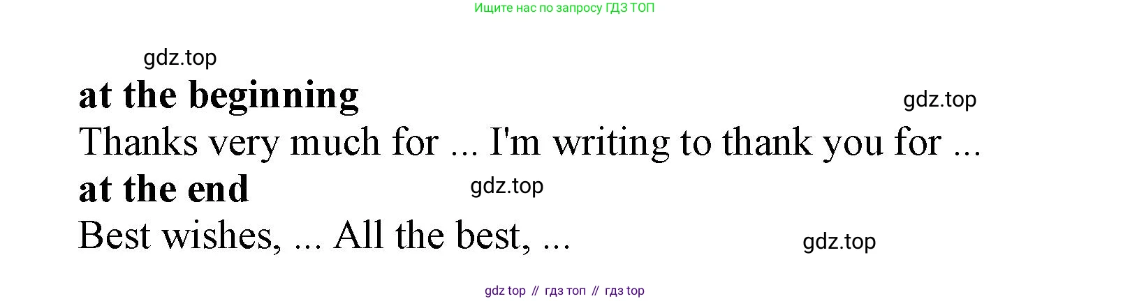 Английский язык (english), 8 класс Учебник (Student's book), авторы: Комарова Юлия Александровна, Ларионова Ирина Владимировна, издательство Русское слово, Москва, 2013, розового цвета, страница 40, номер 3, Решение 1 (продолжение 2)