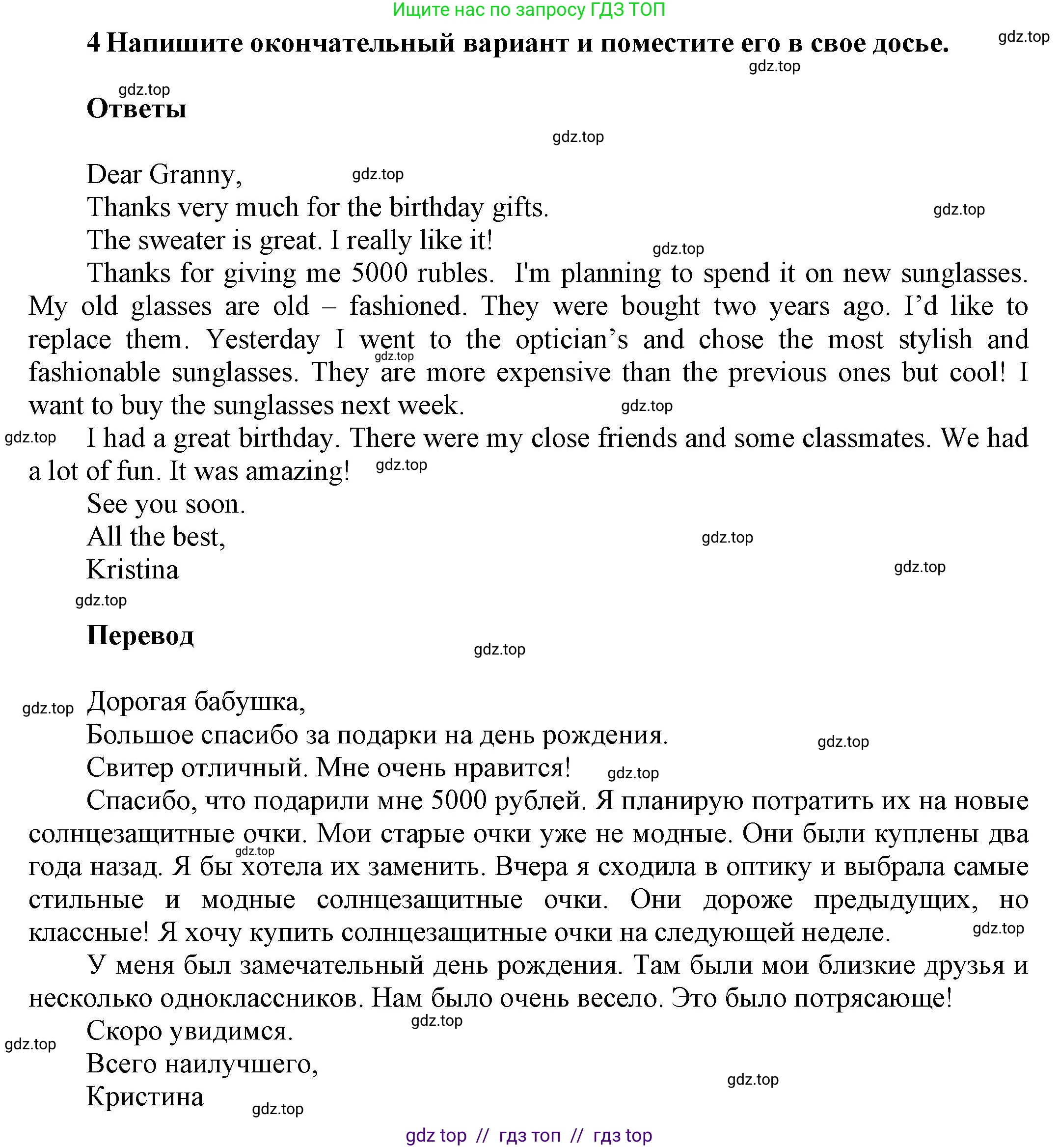 Английский язык (english), 8 класс Учебник (Student's book), авторы: Комарова Юлия Александровна, Ларионова Ирина Владимировна, издательство Русское слово, Москва, 2013, розового цвета, страница 40, номер 4, Решение 1