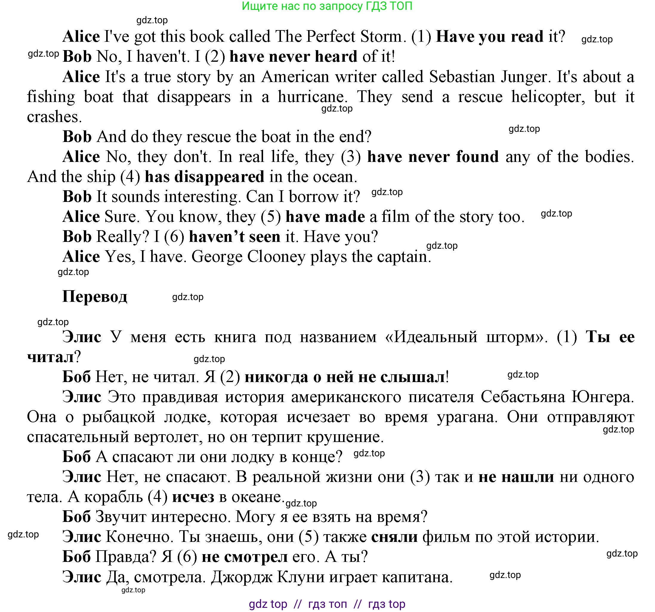 Английский язык (english), 8 класс Учебник (Student's book), авторы: Комарова Юлия Александровна, Ларионова Ирина Владимировна, издательство Русское слово, Москва, 2013, розового цвета, страница 55, номер 1, Решение 1 (продолжение 2)