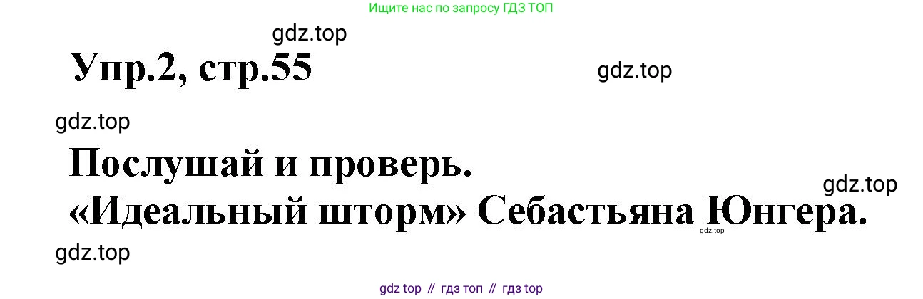 Английский язык (english), 8 класс Учебник (Student's book), авторы: Комарова Юлия Александровна, Ларионова Ирина Владимировна, издательство Русское слово, Москва, 2013, розового цвета, страница 55, номер 2, Решение 1
