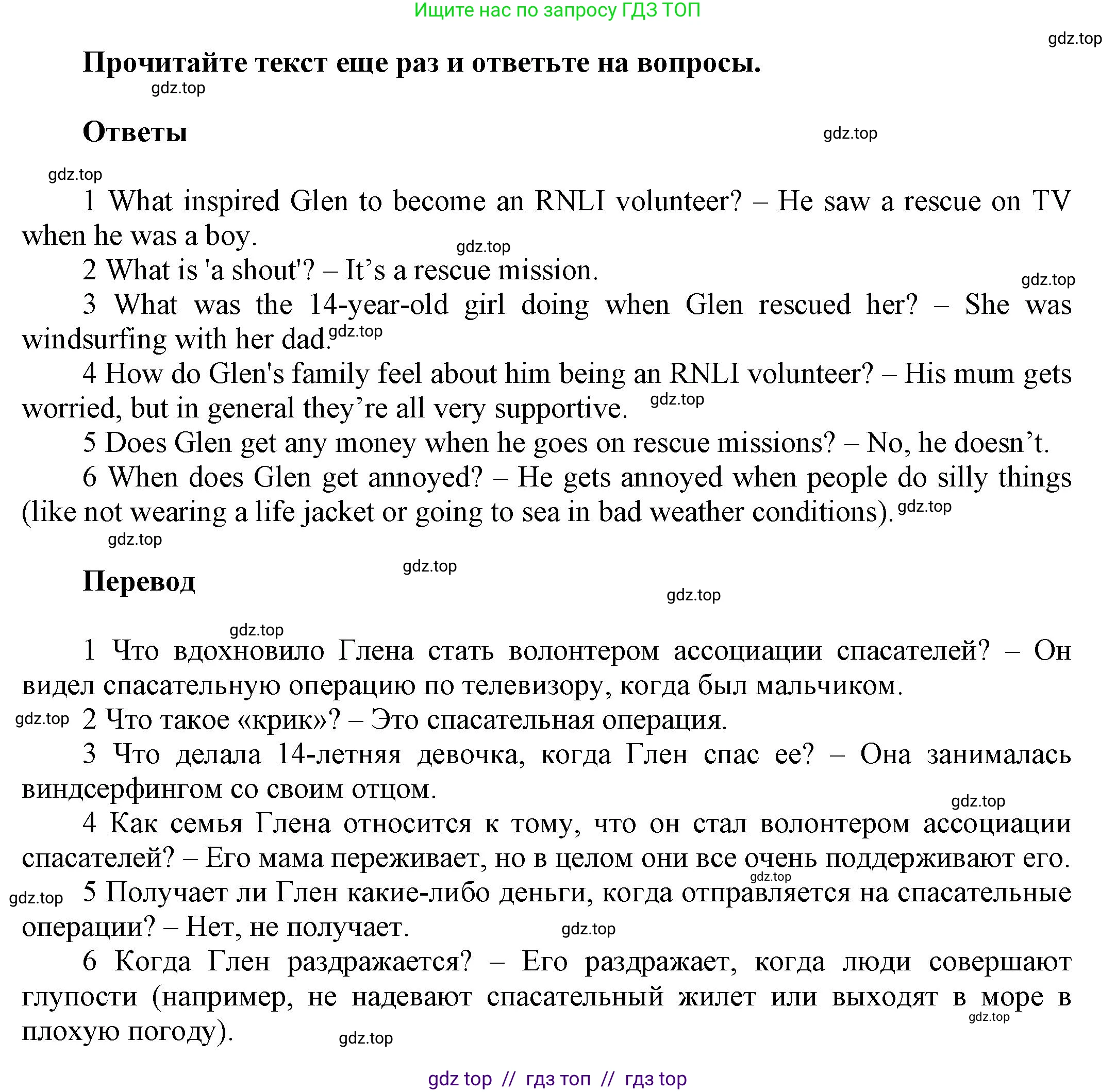 Английский язык (english), 8 класс Учебник (Student's book), авторы: Комарова Юлия Александровна, Ларионова Ирина Владимировна, издательство Русское слово, Москва, 2013, розового цвета, страница 54, номер 3, Решение 1