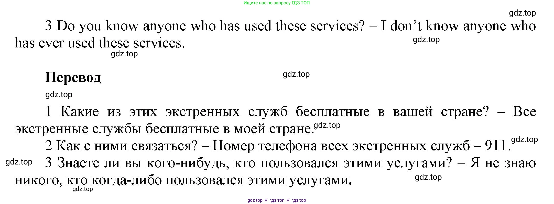 Английский язык (english), 8 класс Учебник (Student's book), авторы: Комарова Юлия Александровна, Ларионова Ирина Владимировна, издательство Русское слово, Москва, 2013, розового цвета, страница 54, номер 4, Решение 1 (продолжение 2)