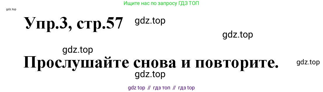 Английский язык (english), 8 класс Учебник (Student's book), авторы: Комарова Юлия Александровна, Ларионова Ирина Владимировна, издательство Русское слово, Москва, 2013, розового цвета, страница 57, номер 3, Решение 1
