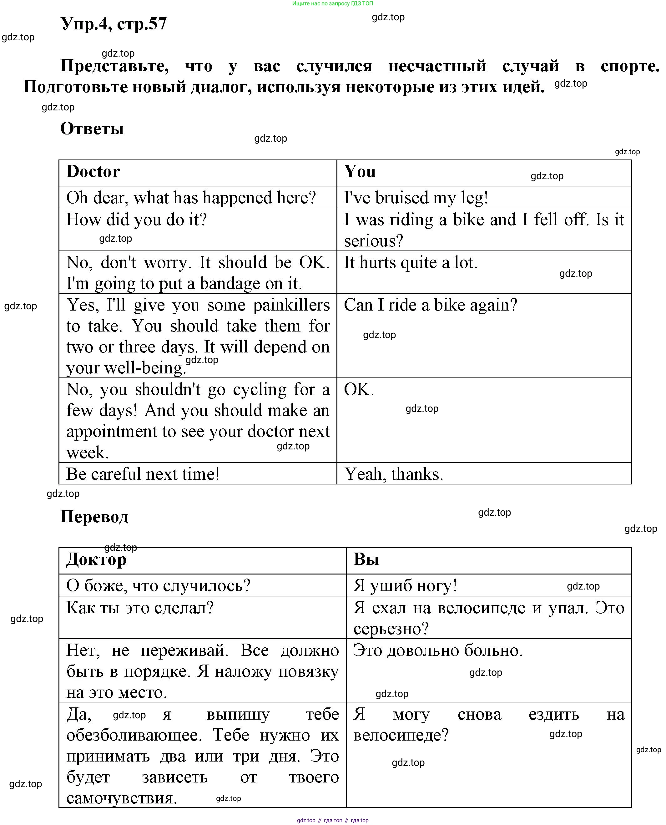 Английский язык (english), 8 класс Учебник (Student's book), авторы: Комарова Юлия Александровна, Ларионова Ирина Владимировна, издательство Русское слово, Москва, 2013, розового цвета, страница 57, номер 4, Решение 1