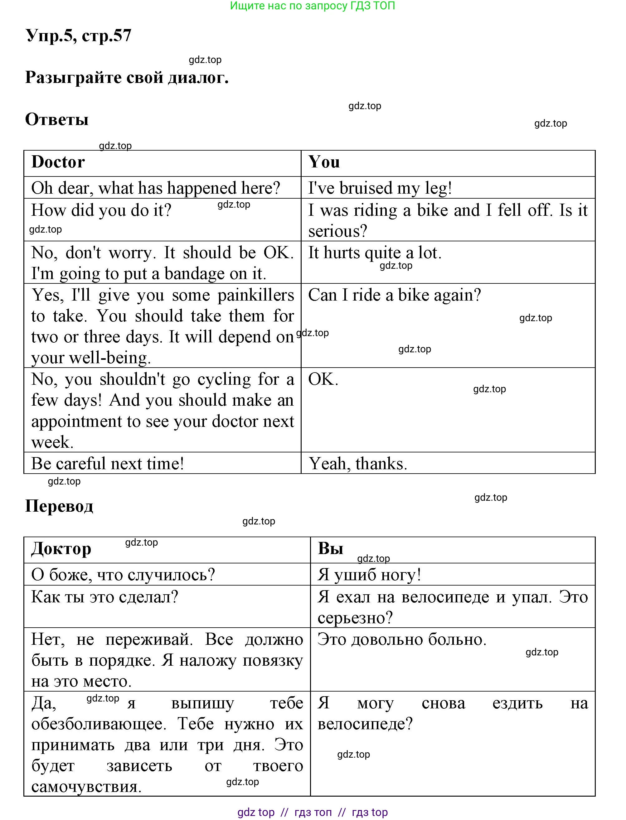 Английский язык (english), 8 класс Учебник (Student's book), авторы: Комарова Юлия Александровна, Ларионова Ирина Владимировна, издательство Русское слово, Москва, 2013, розового цвета, страница 57, номер 5, Решение 1