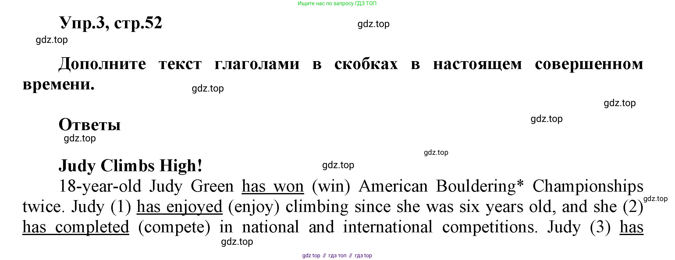 Английский язык (english), 8 класс Учебник (Student's book), авторы: Комарова Юлия Александровна, Ларионова Ирина Владимировна, издательство Русское слово, Москва, 2013, розового цвета, страница 52, номер 3, Решение 1