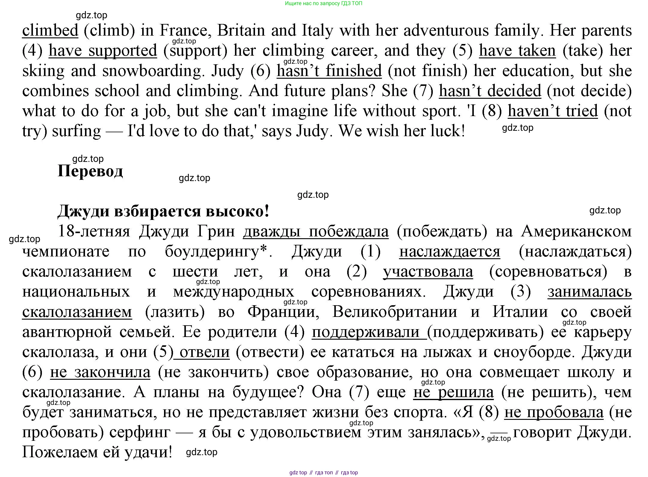 Английский язык (english), 8 класс Учебник (Student's book), авторы: Комарова Юлия Александровна, Ларионова Ирина Владимировна, издательство Русское слово, Москва, 2013, розового цвета, страница 52, номер 3, Решение 1 (продолжение 2)