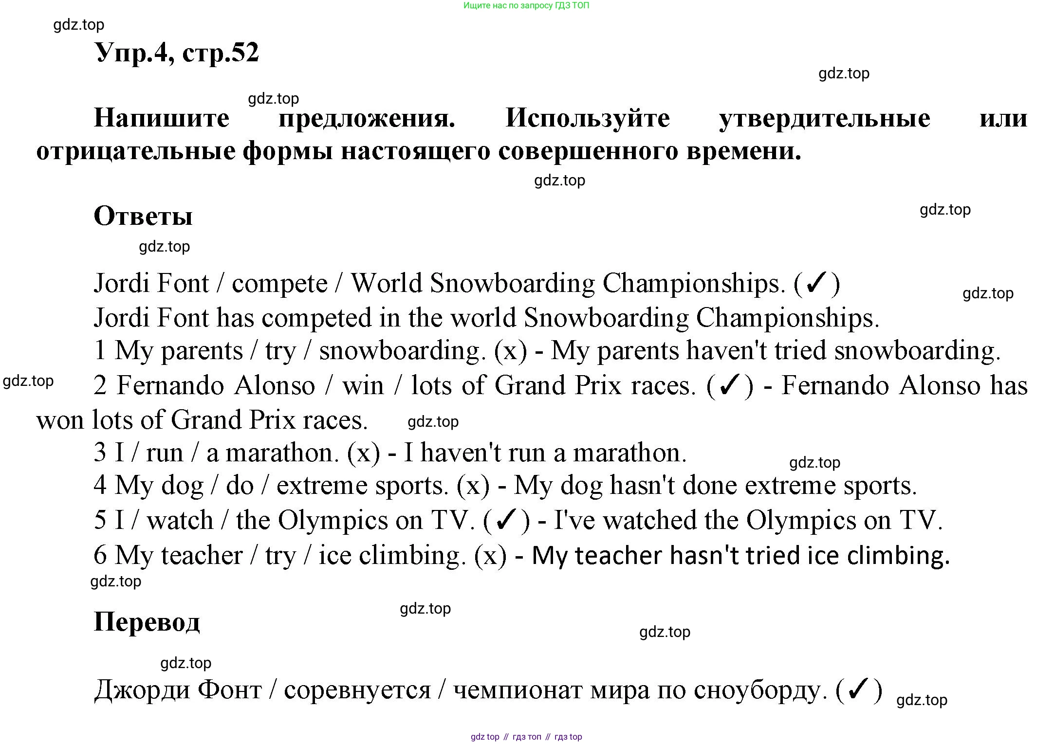 Английский язык (english), 8 класс Учебник (Student's book), авторы: Комарова Юлия Александровна, Ларионова Ирина Владимировна, издательство Русское слово, Москва, 2013, розового цвета, страница 52, номер 4, Решение 1