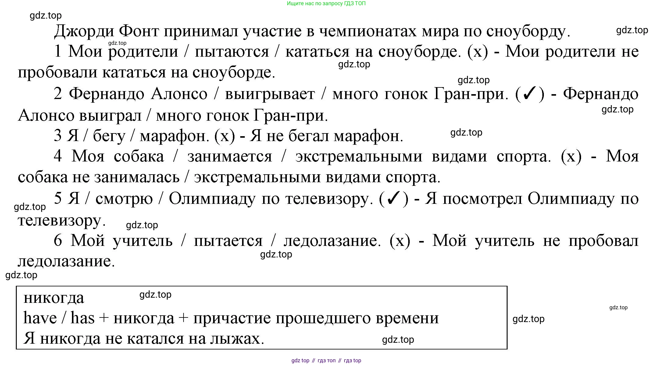 Английский язык (english), 8 класс Учебник (Student's book), авторы: Комарова Юлия Александровна, Ларионова Ирина Владимировна, издательство Русское слово, Москва, 2013, розового цвета, страница 52, номер 4, Решение 1 (продолжение 2)