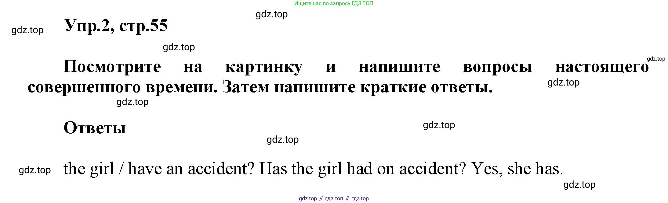 Английский язык (english), 8 класс Учебник (Student's book), авторы: Комарова Юлия Александровна, Ларионова Ирина Владимировна, издательство Русское слово, Москва, 2013, розового цвета, страница 55, номер 2, Решение 1