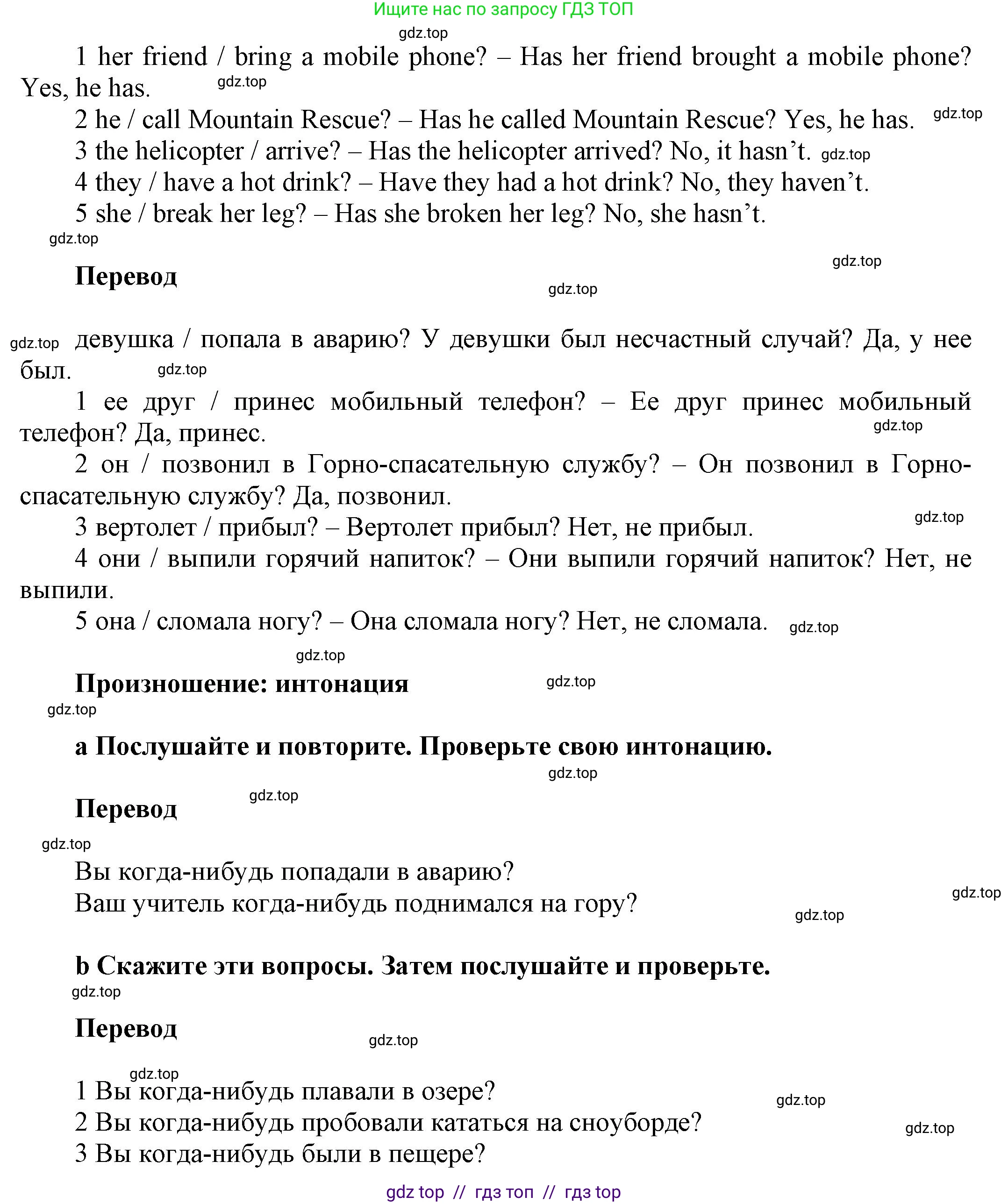 Английский язык (english), 8 класс Учебник (Student's book), авторы: Комарова Юлия Александровна, Ларионова Ирина Владимировна, издательство Русское слово, Москва, 2013, розового цвета, страница 55, номер 2, Решение 1 (продолжение 2)