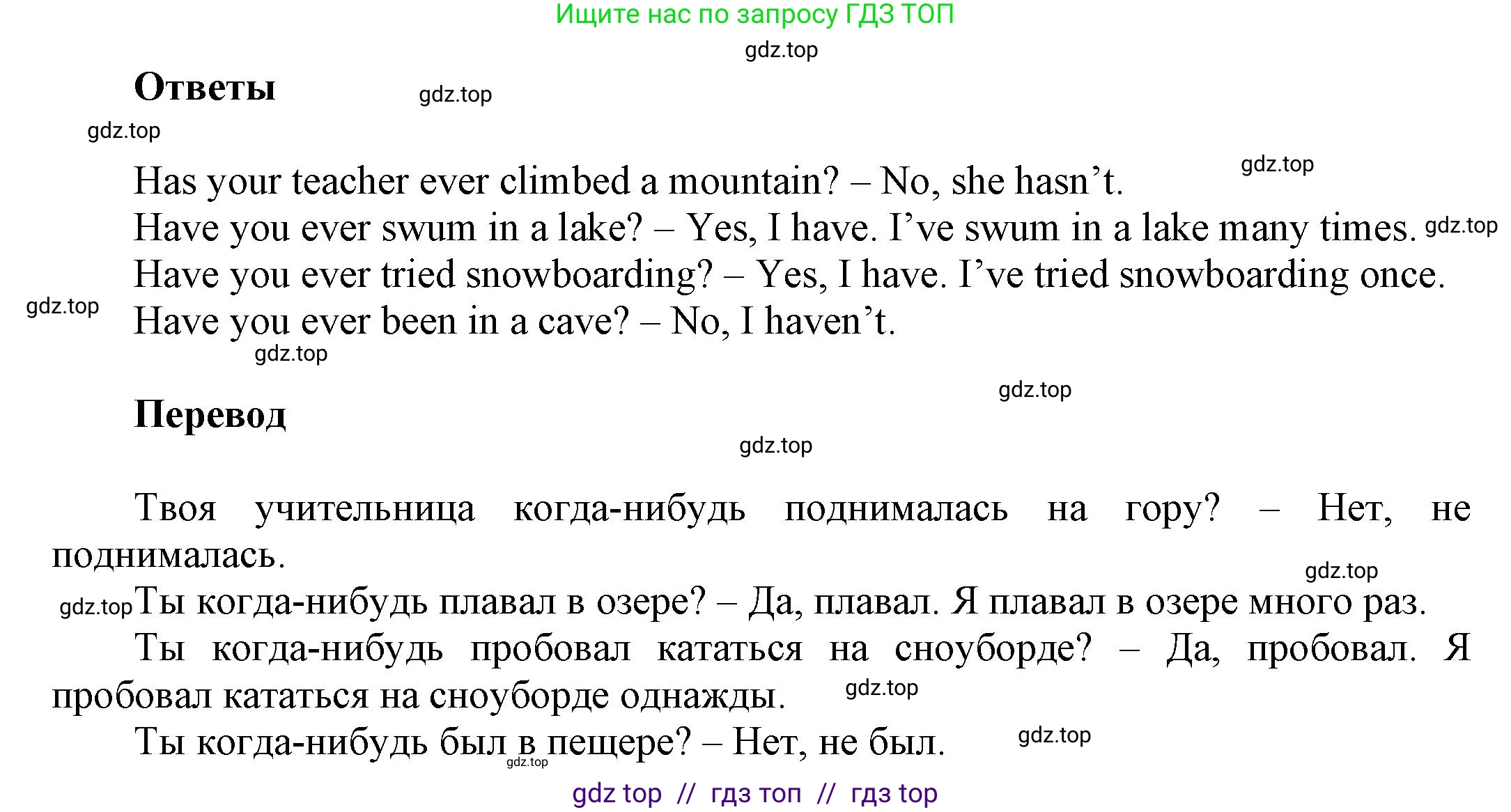 Английский язык (english), 8 класс Учебник (Student's book), авторы: Комарова Юлия Александровна, Ларионова Ирина Владимировна, издательство Русское слово, Москва, 2013, розового цвета, страница 55, номер 3, Решение 1 (продолжение 2)