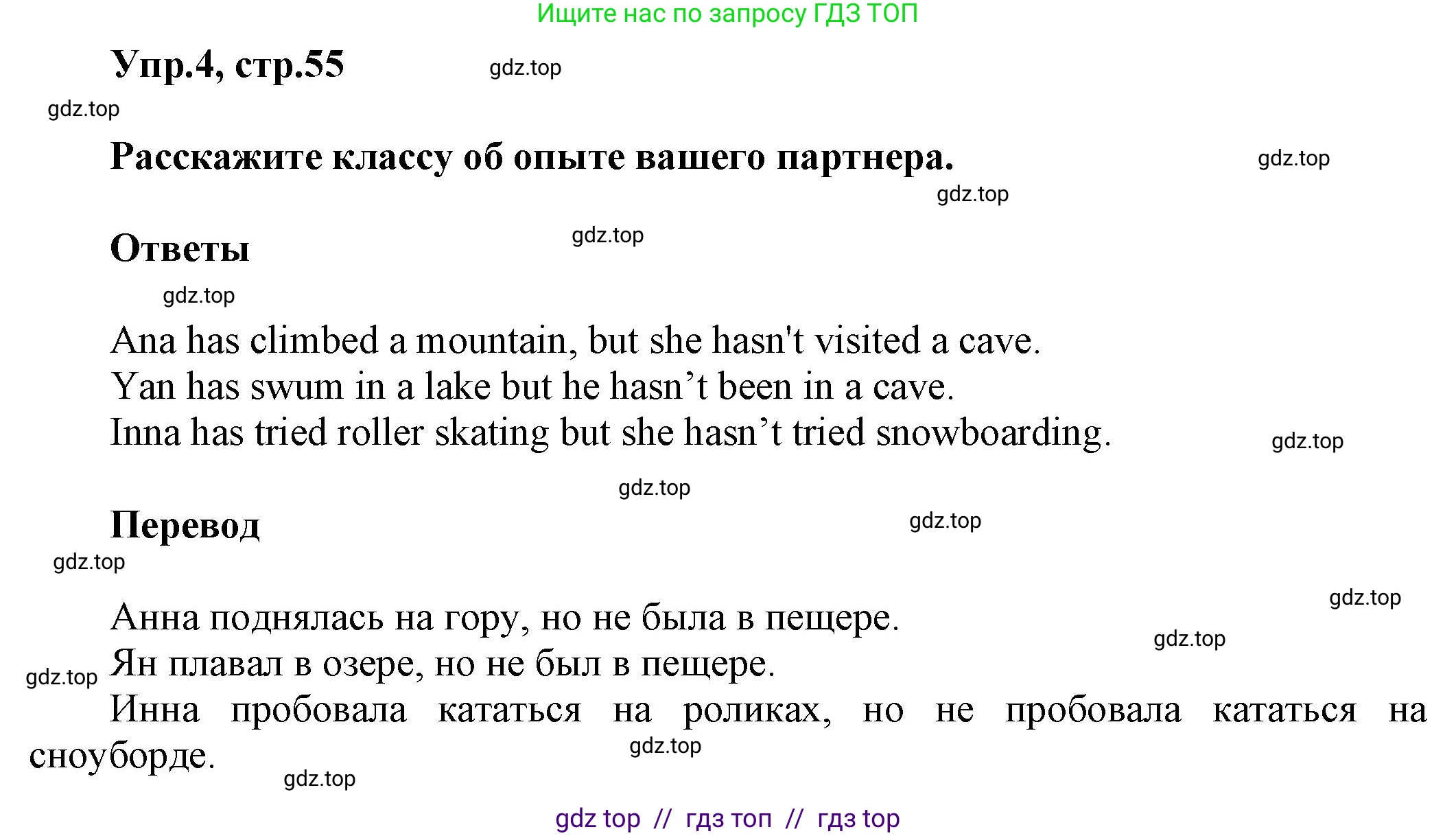 Английский язык (english), 8 класс Учебник (Student's book), авторы: Комарова Юлия Александровна, Ларионова Ирина Владимировна, издательство Русское слово, Москва, 2013, розового цвета, страница 55, номер 4, Решение 1