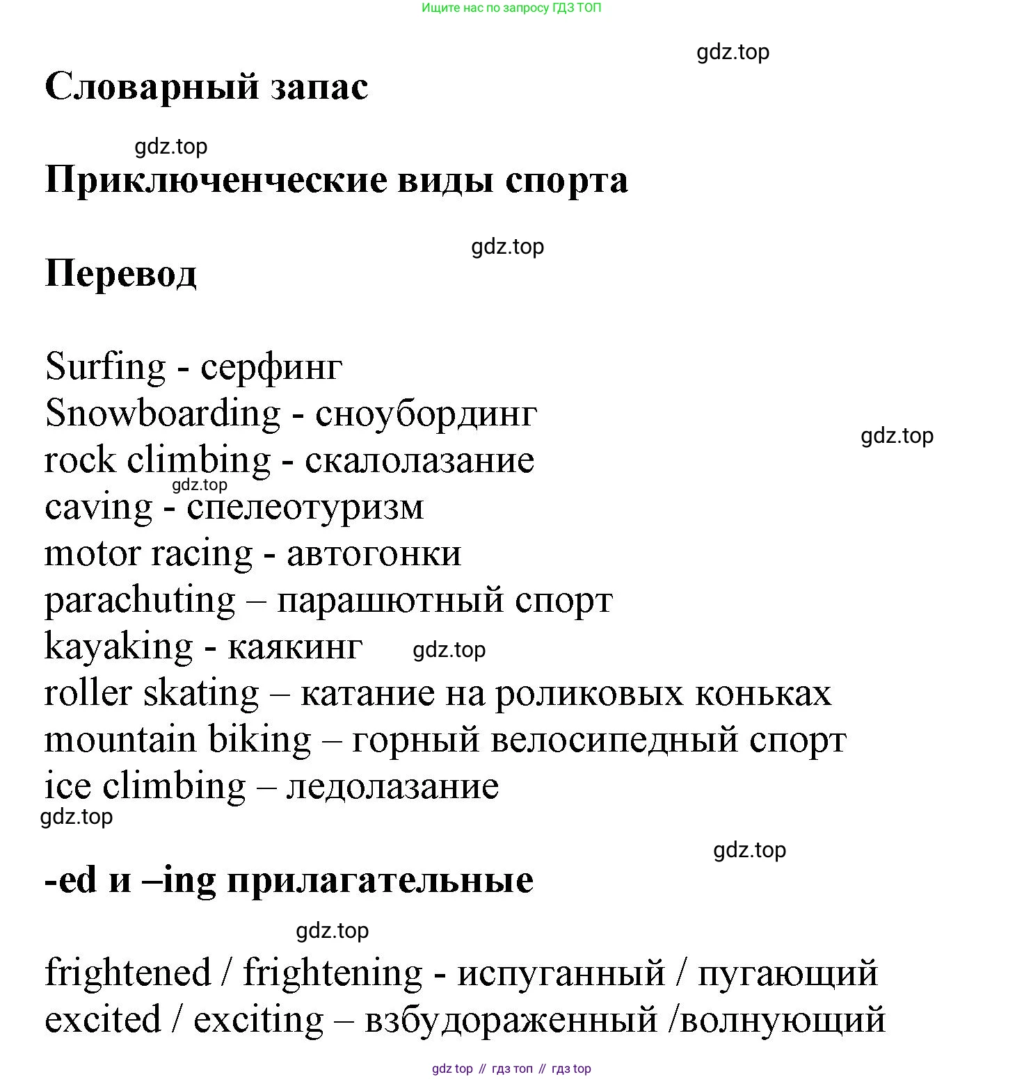 Английский язык (english), 8 класс Учебник (Student's book), авторы: Комарова Юлия Александровна, Ларионова Ирина Владимировна, издательство Русское слово, Москва, 2013, розового цвета, страница 58, Решение 1
