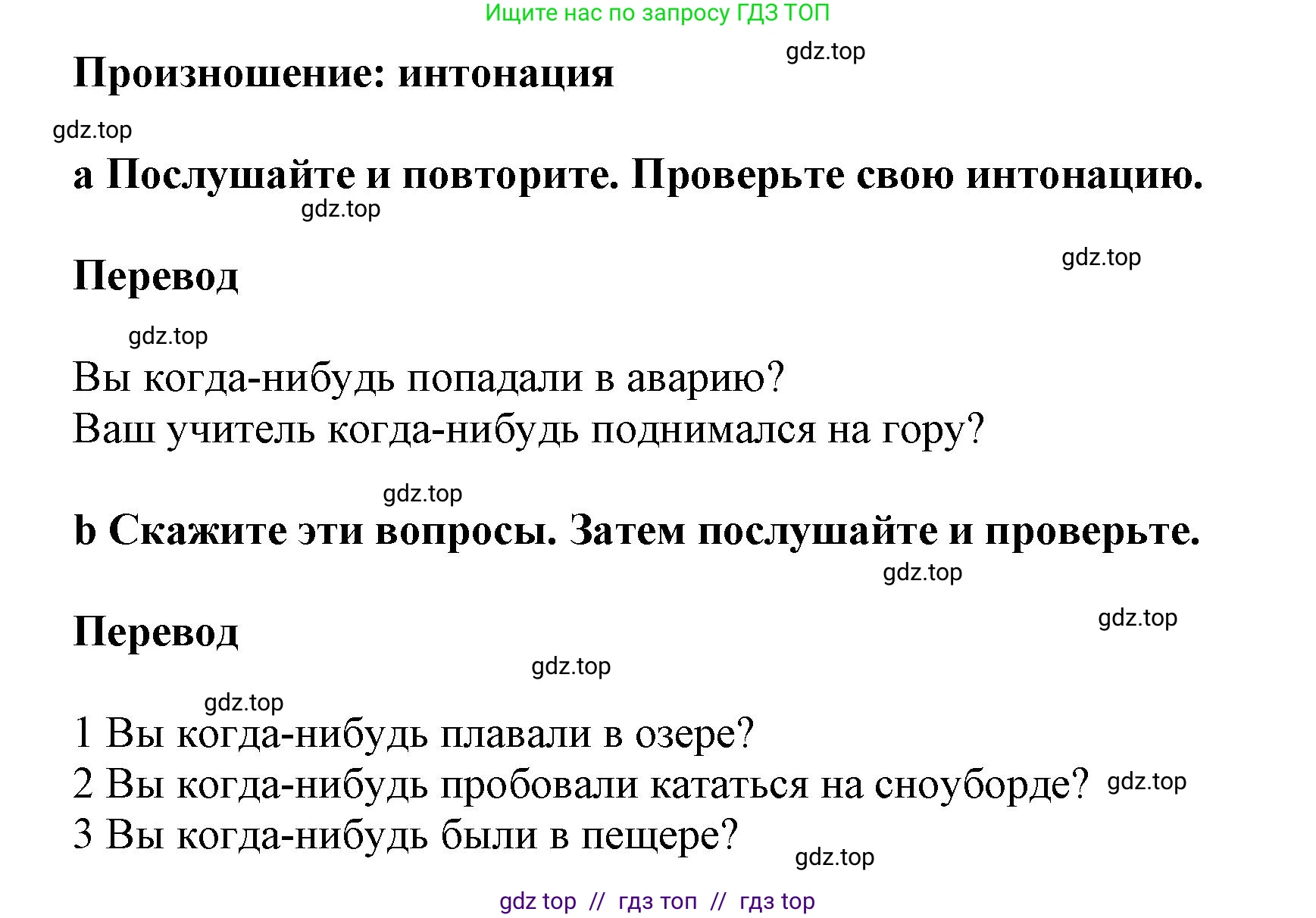 Английский язык (english), 8 класс Учебник (Student's book), авторы: Комарова Юлия Александровна, Ларионова Ирина Владимировна, издательство Русское слово, Москва, 2013, розового цвета, страница 55, Решение 1