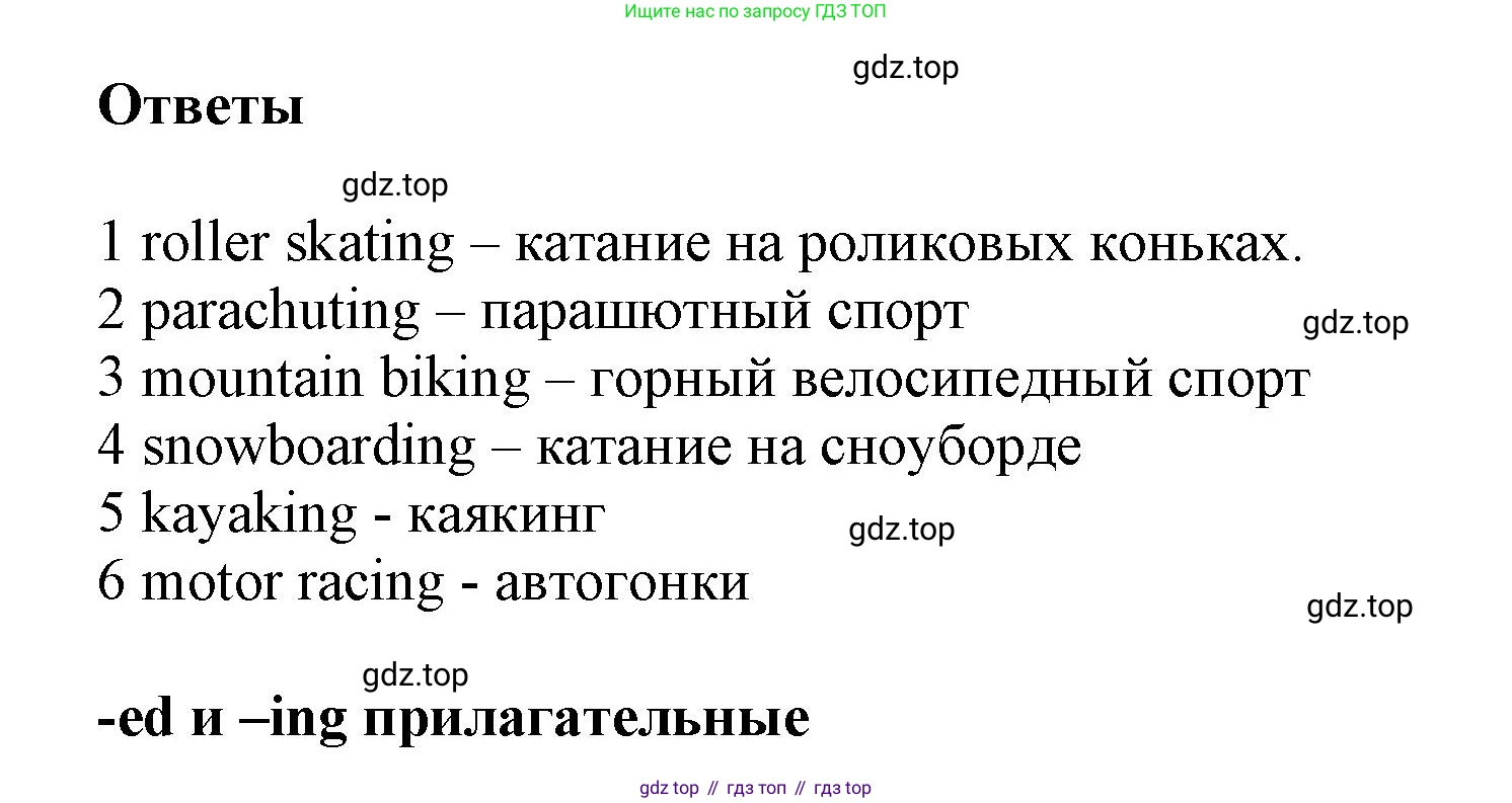Английский язык (english), 8 класс Учебник (Student's book), авторы: Комарова Юлия Александровна, Ларионова Ирина Владимировна, издательство Русское слово, Москва, 2013, розового цвета, страница 60, номер 1, Решение 1 (продолжение 2)