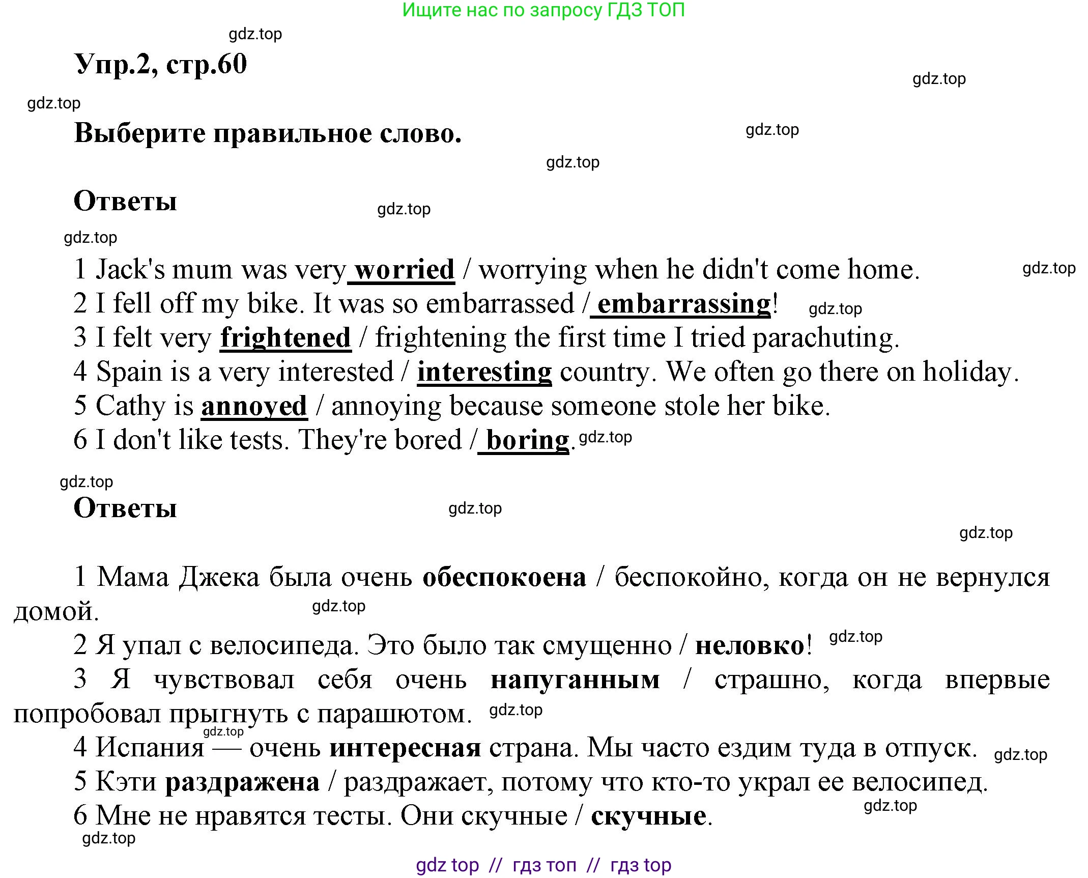 Английский язык (english), 8 класс Учебник (Student's book), авторы: Комарова Юлия Александровна, Ларионова Ирина Владимировна, издательство Русское слово, Москва, 2013, розового цвета, страница 60, номер 2, Решение 1