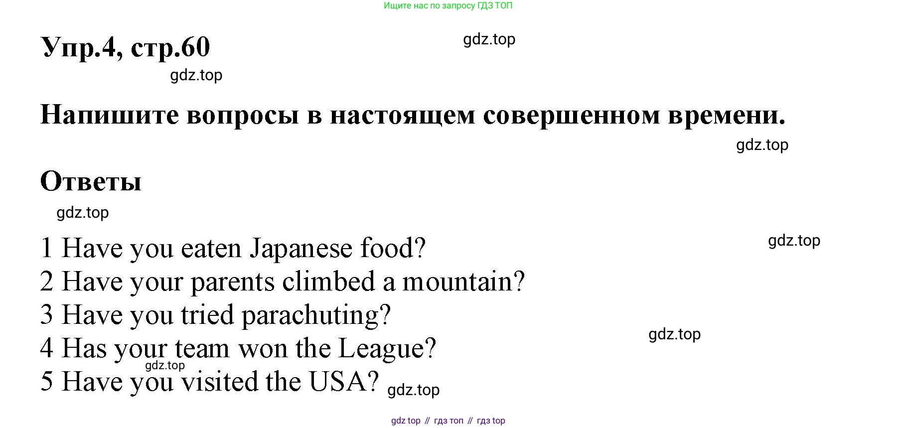 Английский язык (english), 8 класс Учебник (Student's book), авторы: Комарова Юлия Александровна, Ларионова Ирина Владимировна, издательство Русское слово, Москва, 2013, розового цвета, страница 60, номер 4, Решение 1