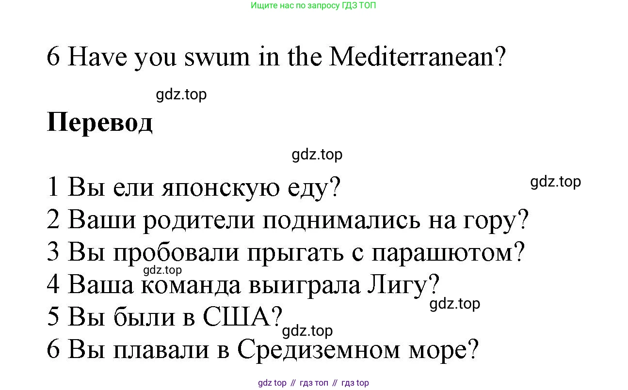 Английский язык (english), 8 класс Учебник (Student's book), авторы: Комарова Юлия Александровна, Ларионова Ирина Владимировна, издательство Русское слово, Москва, 2013, розового цвета, страница 60, номер 4, Решение 1 (продолжение 2)