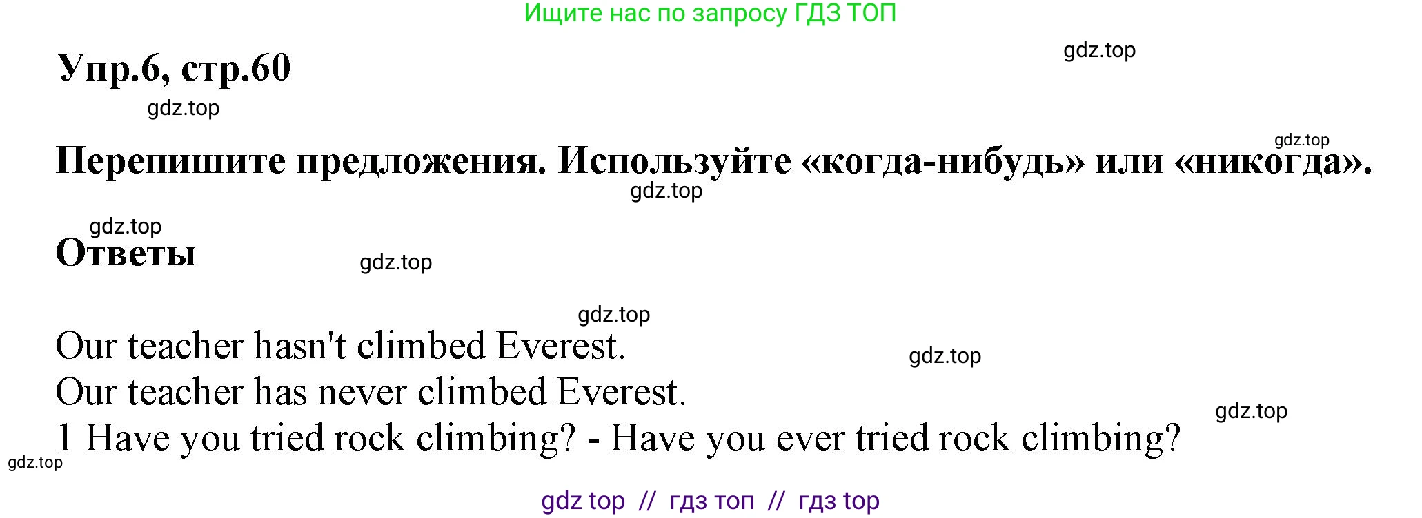 Английский язык (english), 8 класс Учебник (Student's book), авторы: Комарова Юлия Александровна, Ларионова Ирина Владимировна, издательство Русское слово, Москва, 2013, розового цвета, страница 60, номер 6, Решение 1