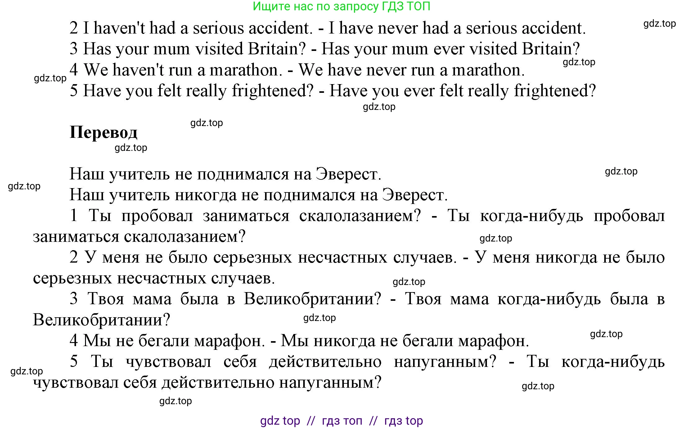 Английский язык (english), 8 класс Учебник (Student's book), авторы: Комарова Юлия Александровна, Ларионова Ирина Владимировна, издательство Русское слово, Москва, 2013, розового цвета, страница 60, номер 6, Решение 1 (продолжение 2)