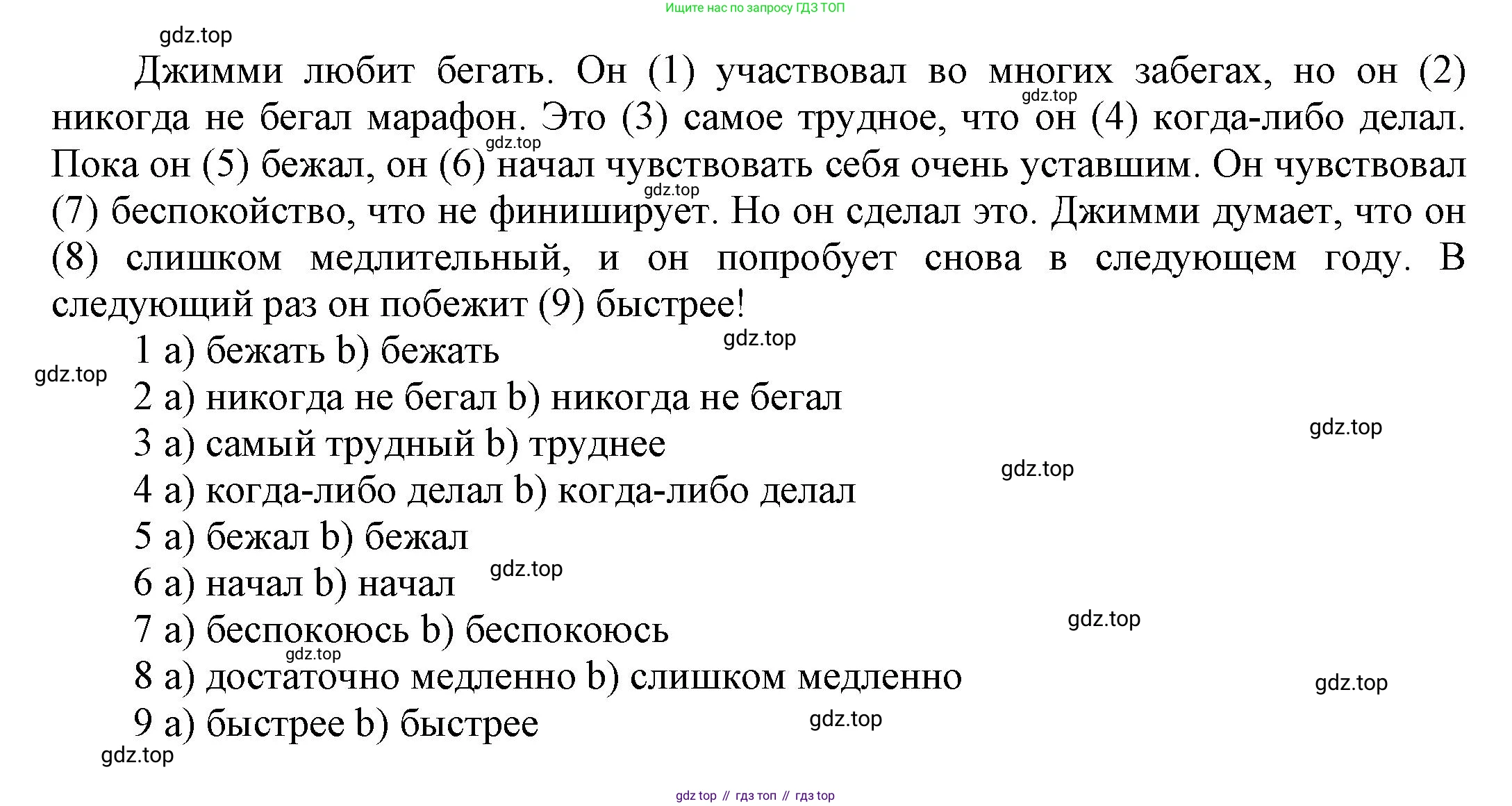 Английский язык (english), 8 класс Учебник (Student's book), авторы: Комарова Юлия Александровна, Ларионова Ирина Владимировна, издательство Русское слово, Москва, 2013, розового цвета, страница 60, номер 7, Решение 1 (продолжение 2)