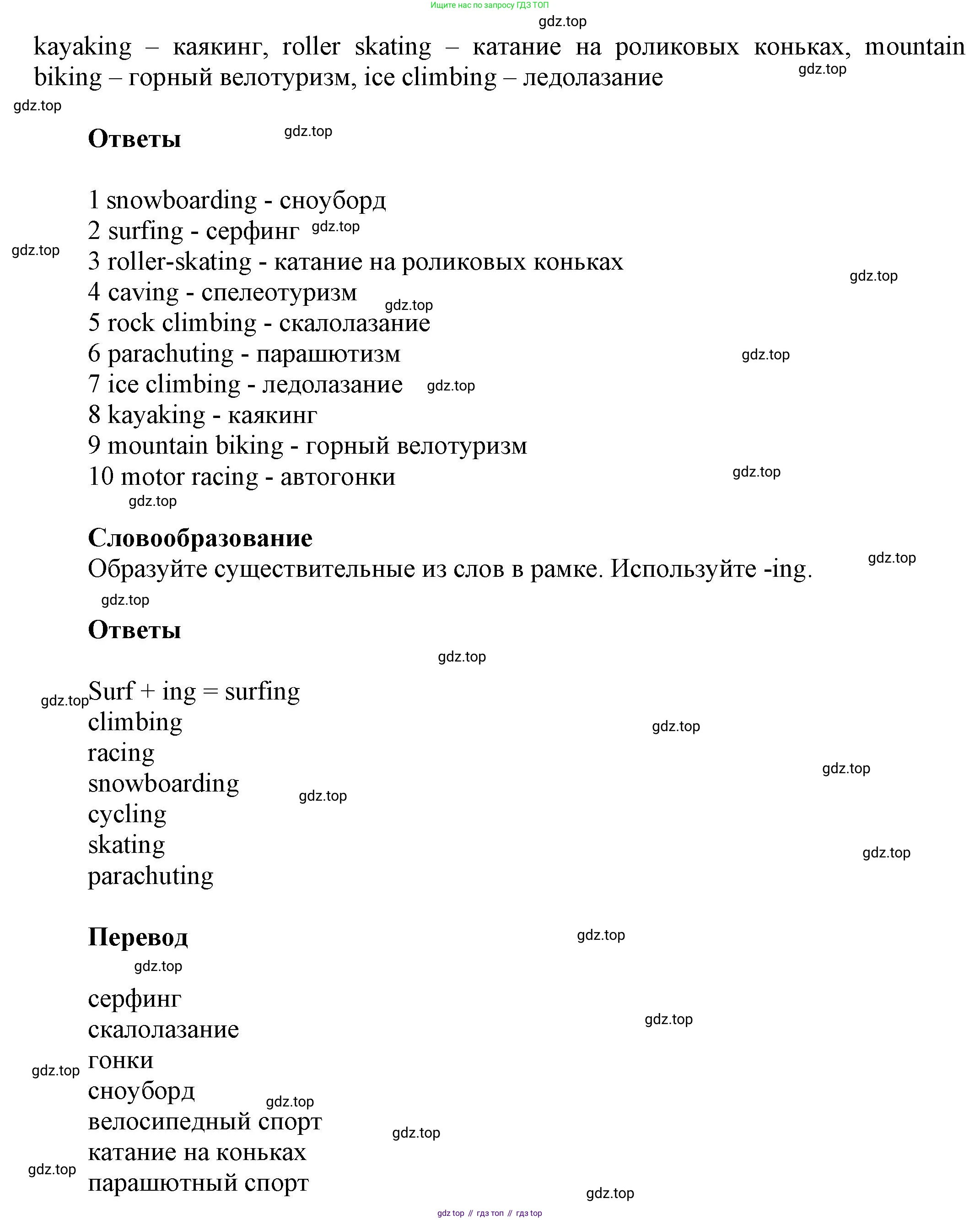 Английский язык (english), 8 класс Учебник (Student's book), авторы: Комарова Юлия Александровна, Ларионова Ирина Владимировна, издательство Русское слово, Москва, 2013, розового цвета, страница 50, номер 1, Решение 1 (продолжение 2)