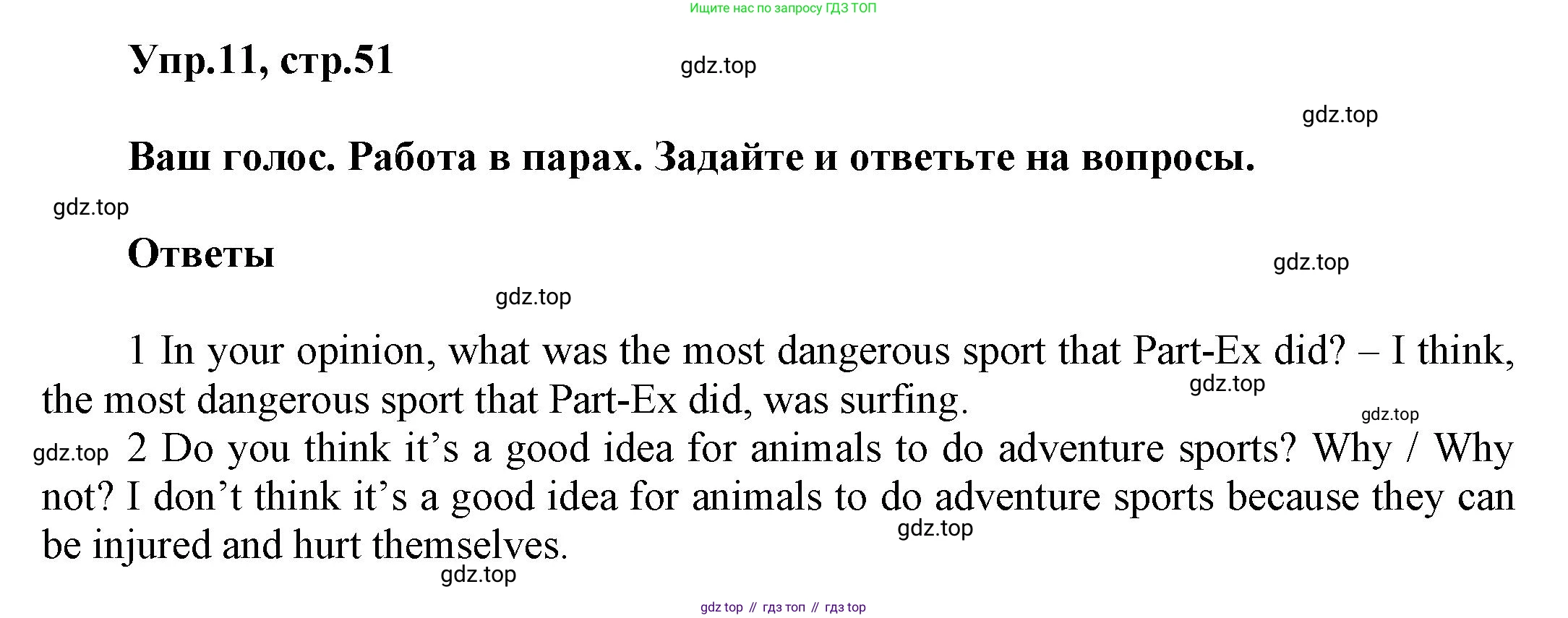 Английский язык (english), 8 класс Учебник (Student's book), авторы: Комарова Юлия Александровна, Ларионова Ирина Владимировна, издательство Русское слово, Москва, 2013, розового цвета, страница 51, номер 11, Решение 1