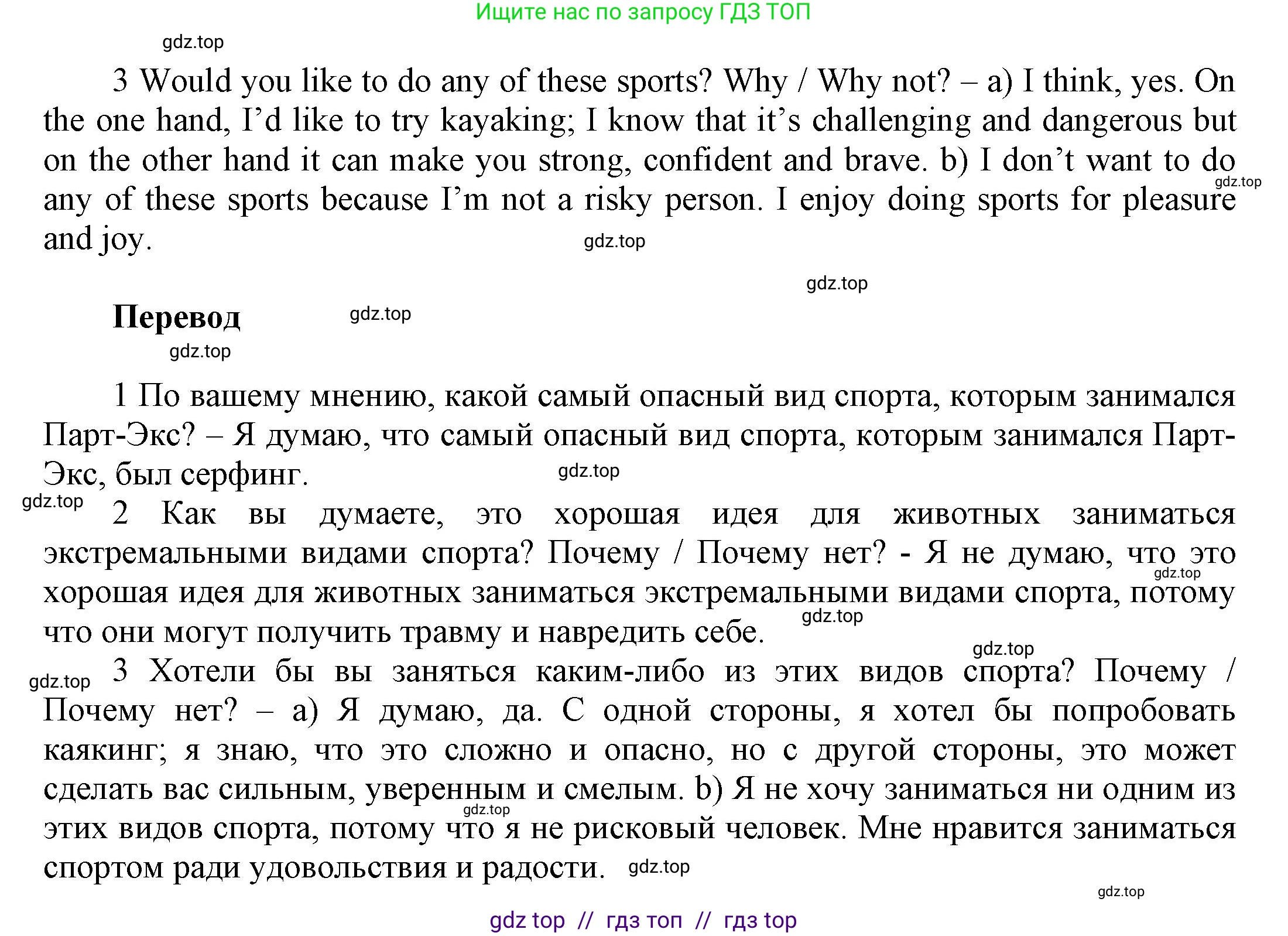 Английский язык (english), 8 класс Учебник (Student's book), авторы: Комарова Юлия Александровна, Ларионова Ирина Владимировна, издательство Русское слово, Москва, 2013, розового цвета, страница 51, номер 11, Решение 1 (продолжение 2)