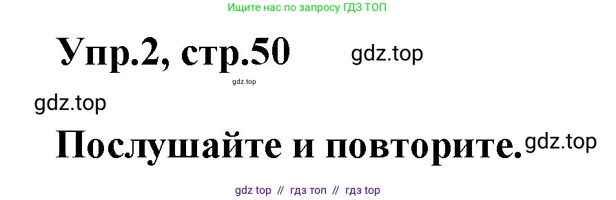Английский язык (english), 8 класс Учебник (Student's book), авторы: Комарова Юлия Александровна, Ларионова Ирина Владимировна, издательство Русское слово, Москва, 2013, розового цвета, страница 50, номер 2, Решение 1