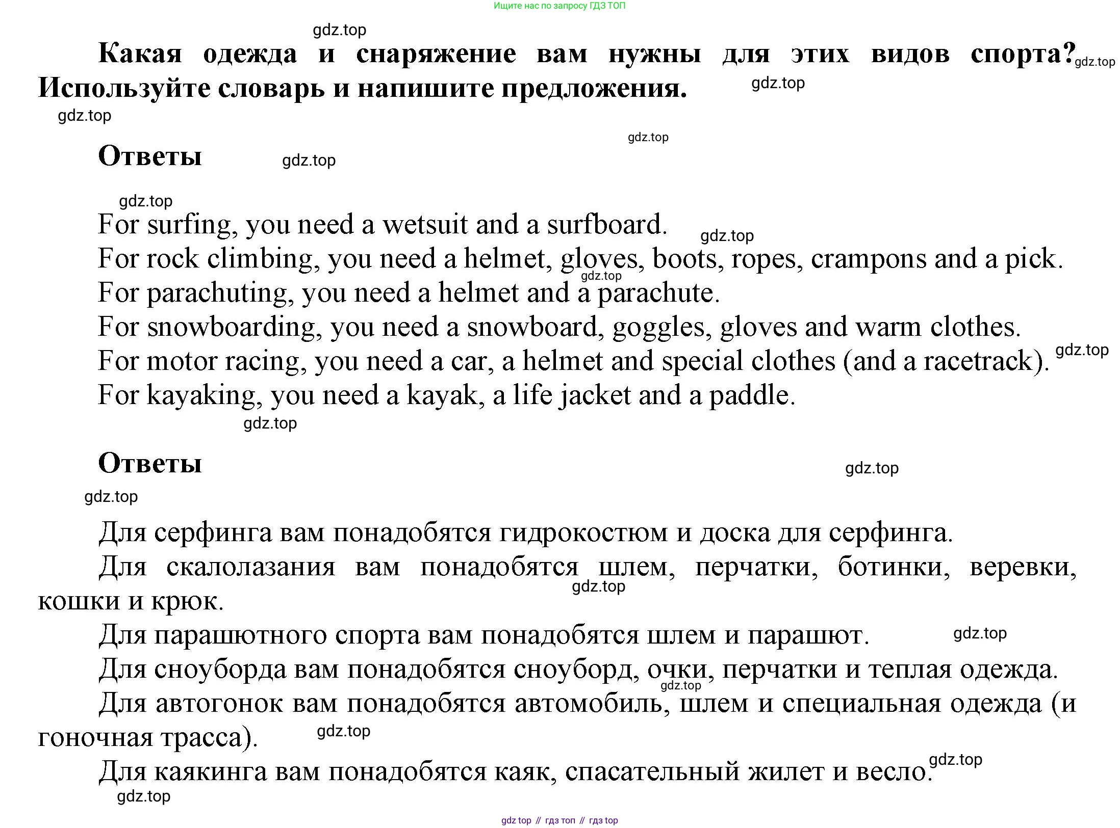 Английский язык (english), 8 класс Учебник (Student's book), авторы: Комарова Юлия Александровна, Ларионова Ирина Владимировна, издательство Русское слово, Москва, 2013, розового цвета, страница 50, номер 3, Решение 1