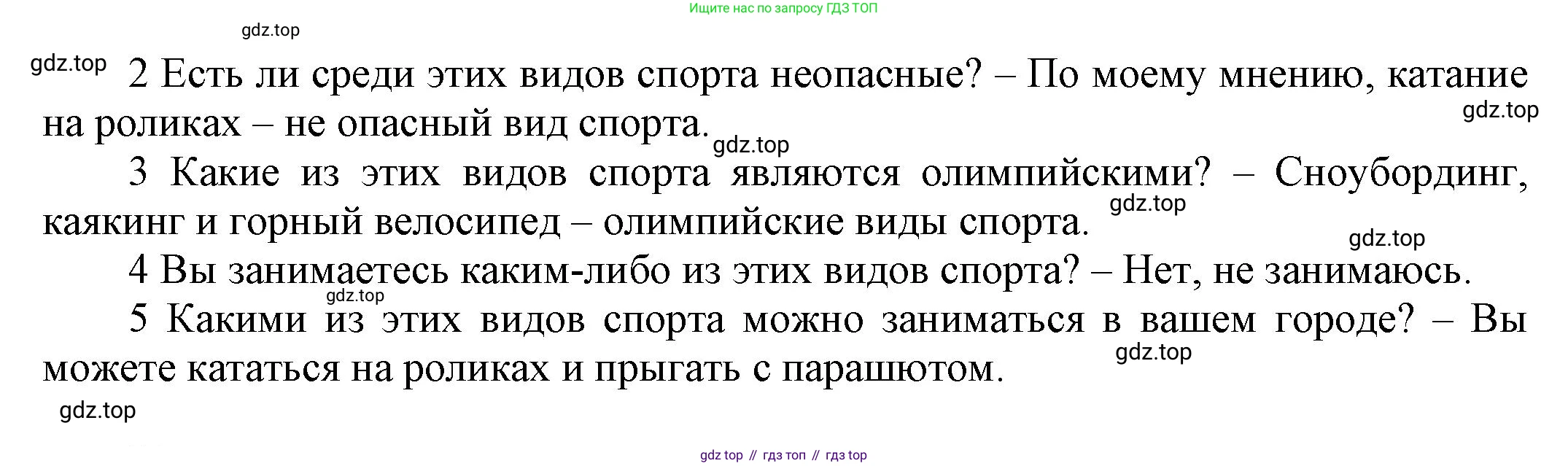 Английский язык (english), 8 класс Учебник (Student's book), авторы: Комарова Юлия Александровна, Ларионова Ирина Владимировна, издательство Русское слово, Москва, 2013, розового цвета, страница 50, номер 4, Решение 1 (продолжение 2)