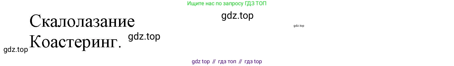 Английский язык (english), 8 класс Учебник (Student's book), авторы: Комарова Юлия Александровна, Ларионова Ирина Владимировна, издательство Русское слово, Москва, 2013, розового цвета, страница 50, номер 6, Решение 1 (продолжение 2)