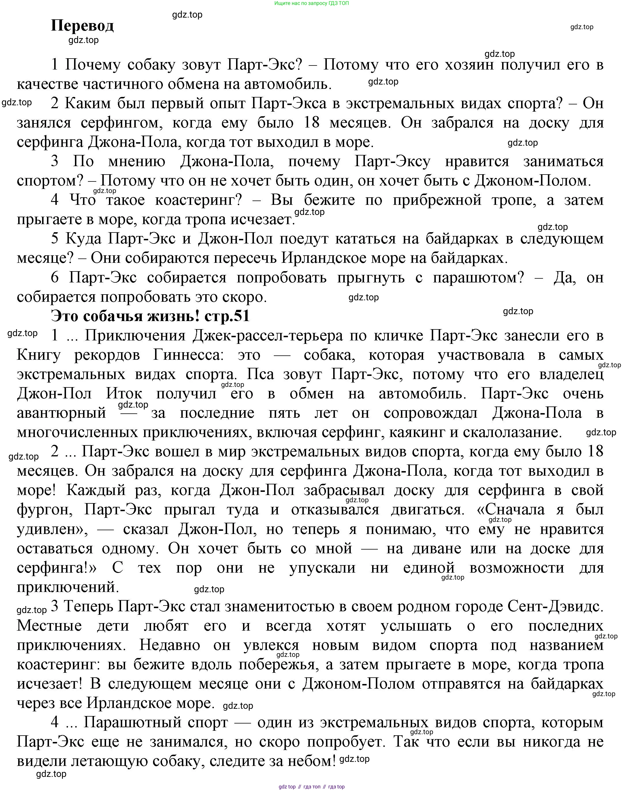 Английский язык (english), 8 класс Учебник (Student's book), авторы: Комарова Юлия Александровна, Ларионова Ирина Владимировна, издательство Русское слово, Москва, 2013, розового цвета, страница 50, номер 8, Решение 1 (продолжение 2)