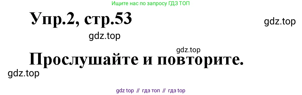 Английский язык (english), 8 класс Учебник (Student's book), авторы: Комарова Юлия Александровна, Ларионова Ирина Владимировна, издательство Русское слово, Москва, 2013, розового цвета, страница 53, номер 2, Решение 1