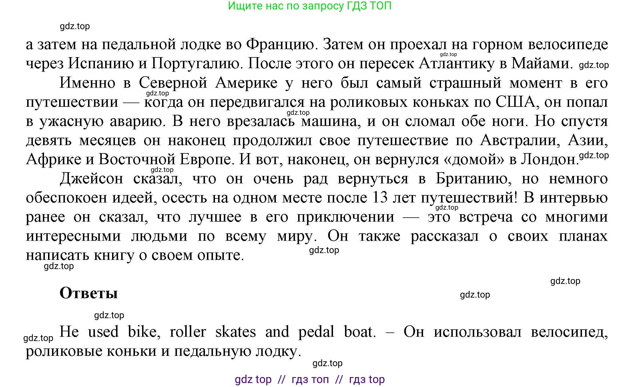 Английский язык (english), 8 класс Учебник (Student's book), авторы: Комарова Юлия Александровна, Ларионова Ирина Владимировна, издательство Русское слово, Москва, 2013, розового цвета, страница 53, номер 5, Решение 1 (продолжение 2)