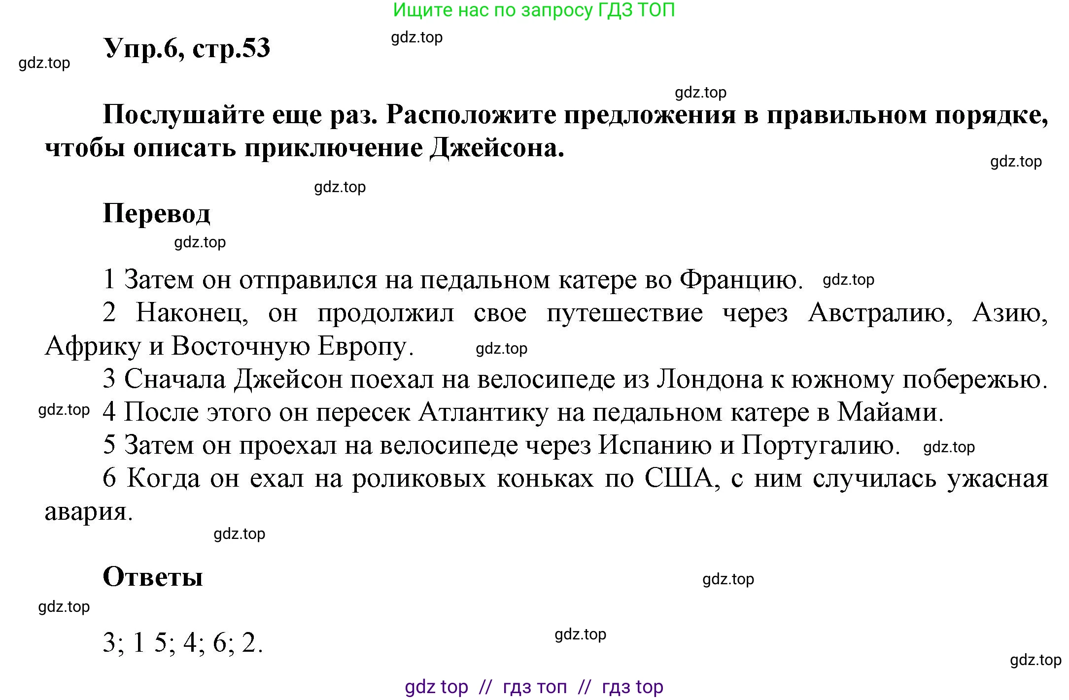 Английский язык (english), 8 класс Учебник (Student's book), авторы: Комарова Юлия Александровна, Ларионова Ирина Владимировна, издательство Русское слово, Москва, 2013, розового цвета, страница 53, номер 6, Решение 1