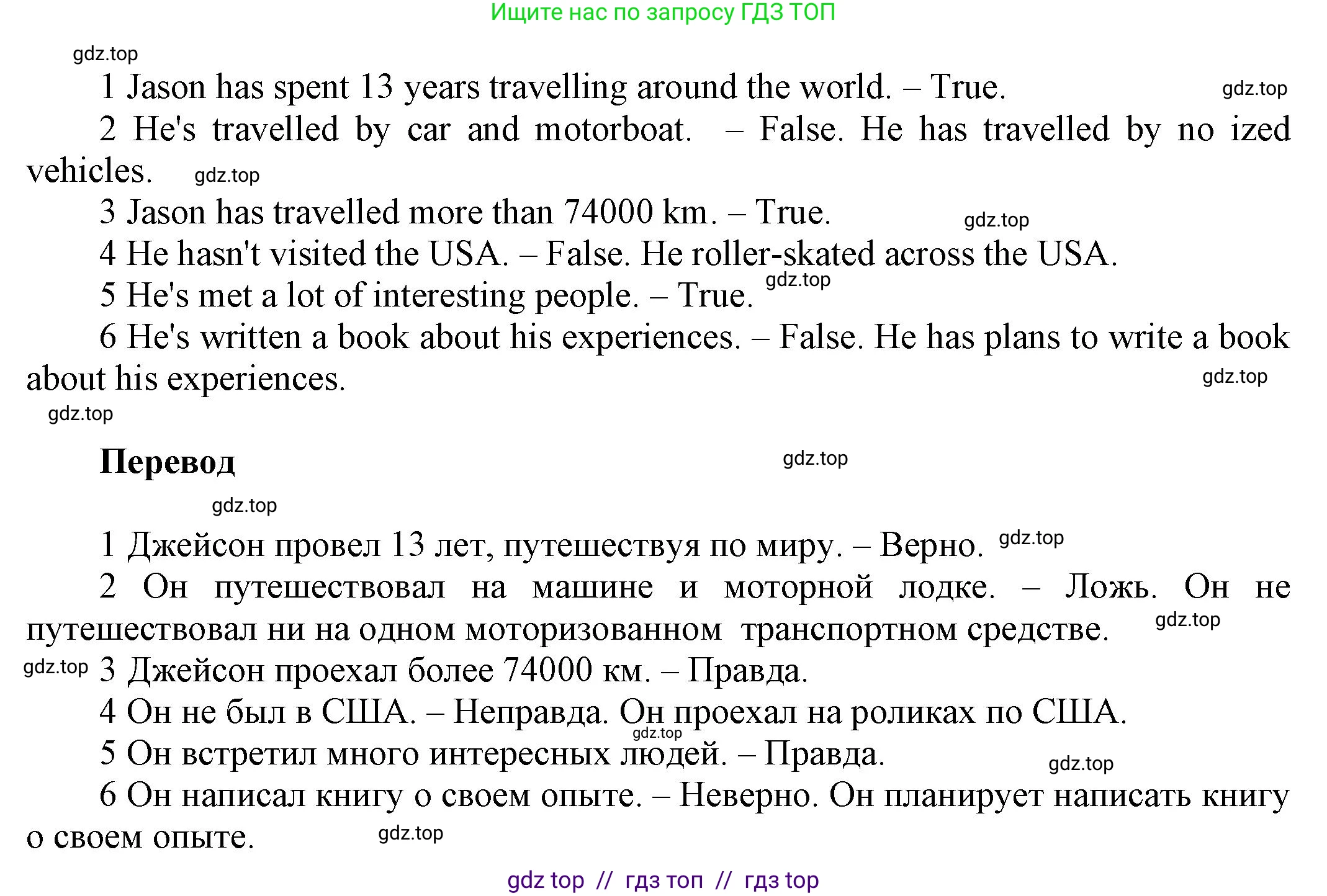 Английский язык (english), 8 класс Учебник (Student's book), авторы: Комарова Юлия Александровна, Ларионова Ирина Владимировна, издательство Русское слово, Москва, 2013, розового цвета, страница 53, номер 7, Решение 1 (продолжение 2)