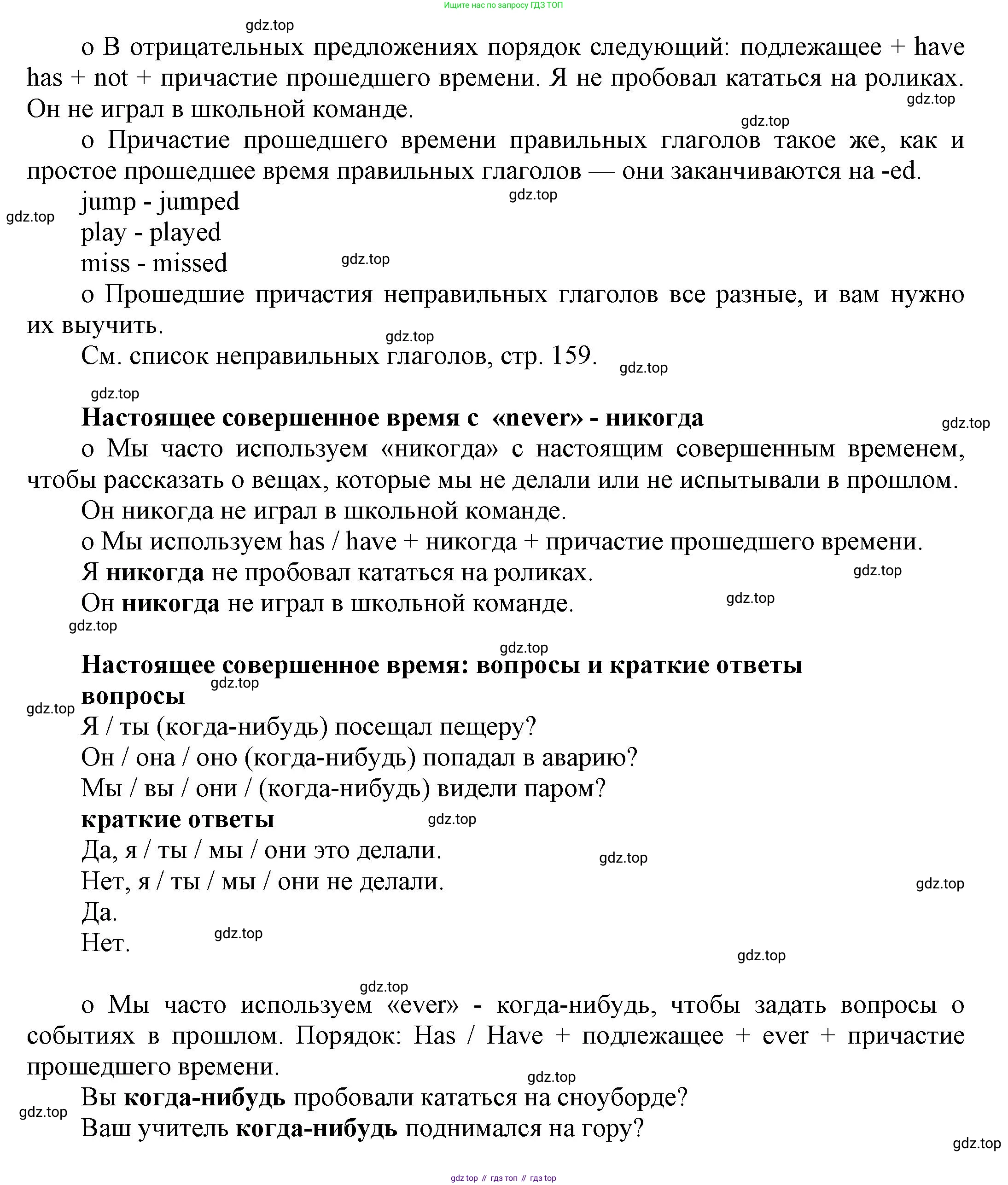 Английский язык (english), 8 класс Учебник (Student's book), авторы: Комарова Юлия Александровна, Ларионова Ирина Владимировна, издательство Русское слово, Москва, 2013, розового цвета, страница 59, Решение 1 (продолжение 2)