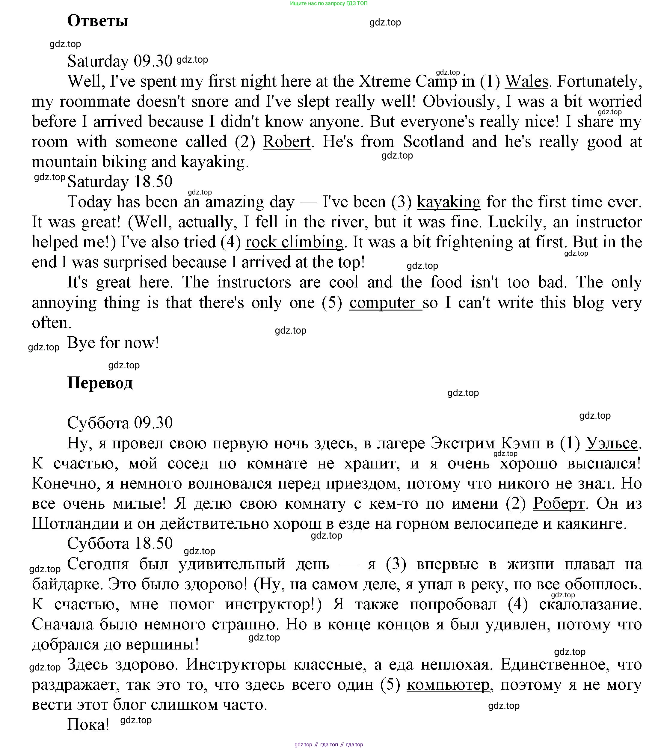 Английский язык (english), 8 класс Учебник (Student's book), авторы: Комарова Юлия Александровна, Ларионова Ирина Владимировна, издательство Русское слово, Москва, 2013, розового цвета, страница 56, номер 1, Решение 1 (продолжение 2)