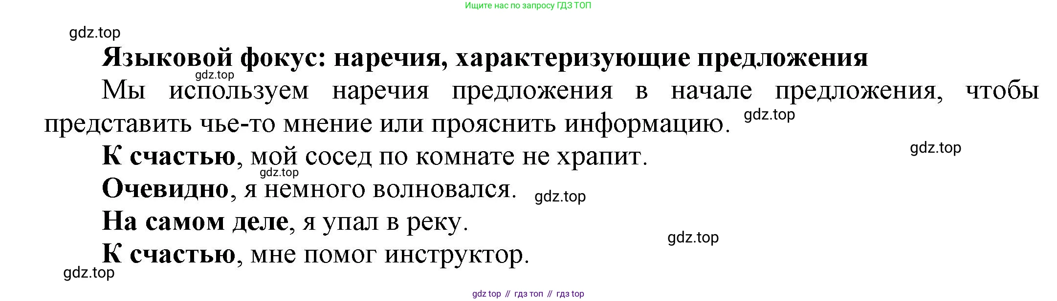 Английский язык (english), 8 класс Учебник (Student's book), авторы: Комарова Юлия Александровна, Ларионова Ирина Владимировна, издательство Русское слово, Москва, 2013, розового цвета, страница 56, номер 2, Решение 1 (продолжение 2)