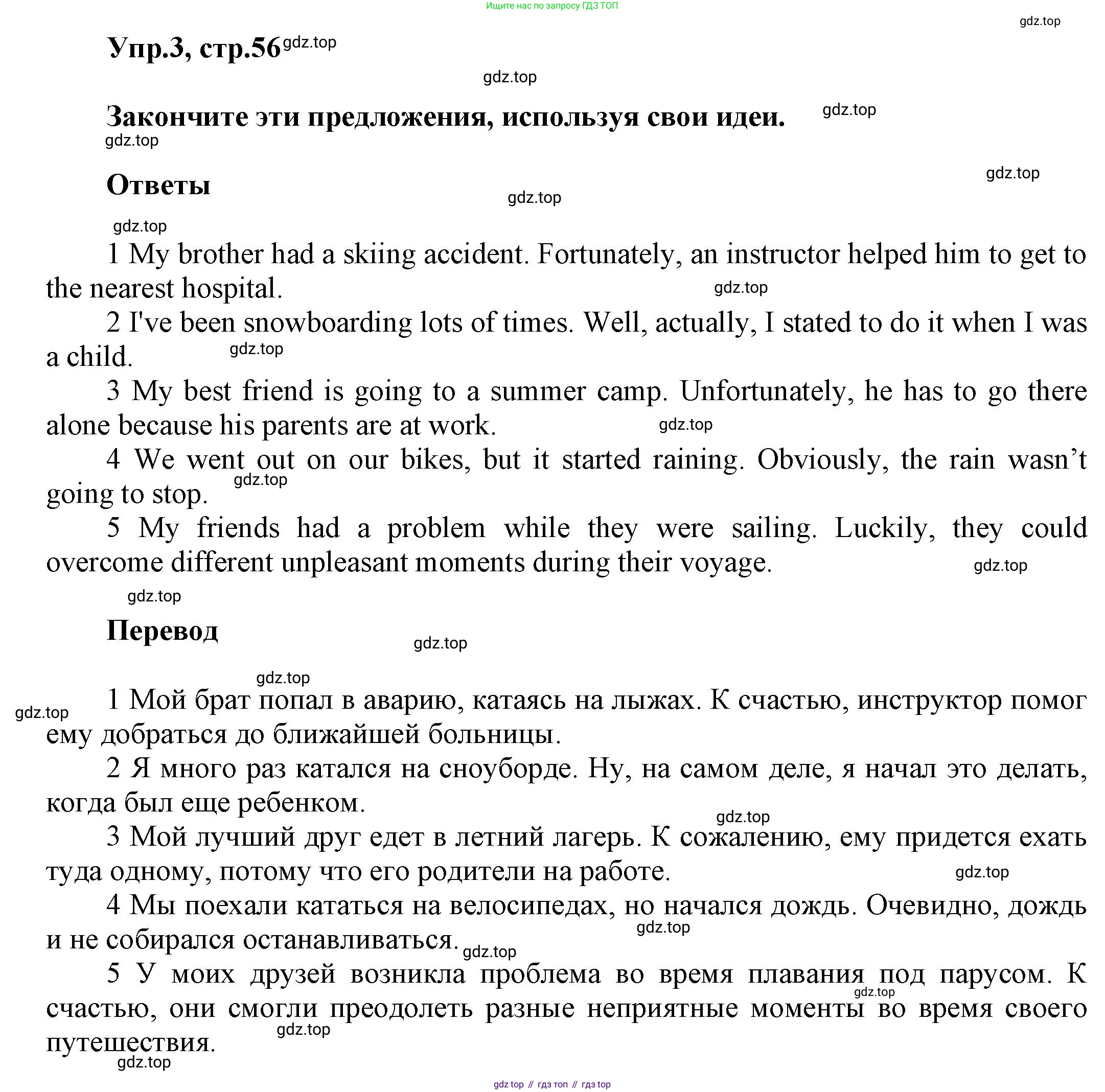 Английский язык (english), 8 класс Учебник (Student's book), авторы: Комарова Юлия Александровна, Ларионова Ирина Владимировна, издательство Русское слово, Москва, 2013, розового цвета, страница 56, номер 3, Решение 1